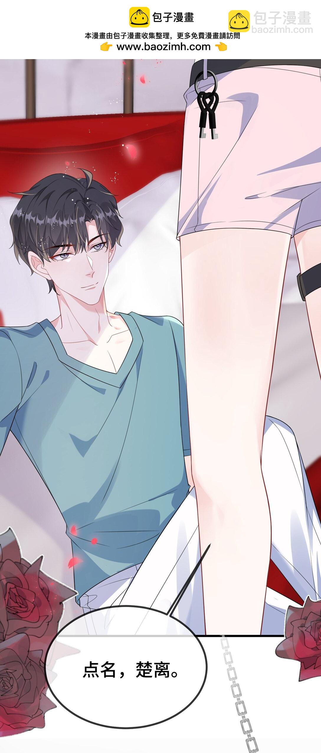 121 就这点本事吗？(1/2)-第125话