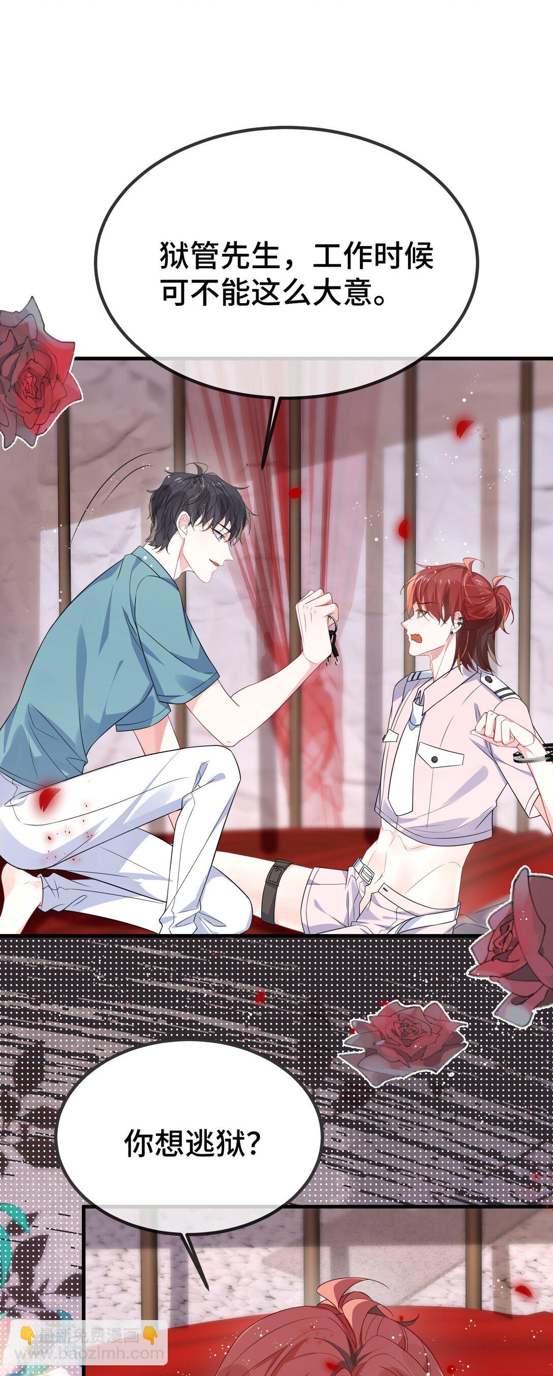 121 就这点本事吗？(1/2)-第125话