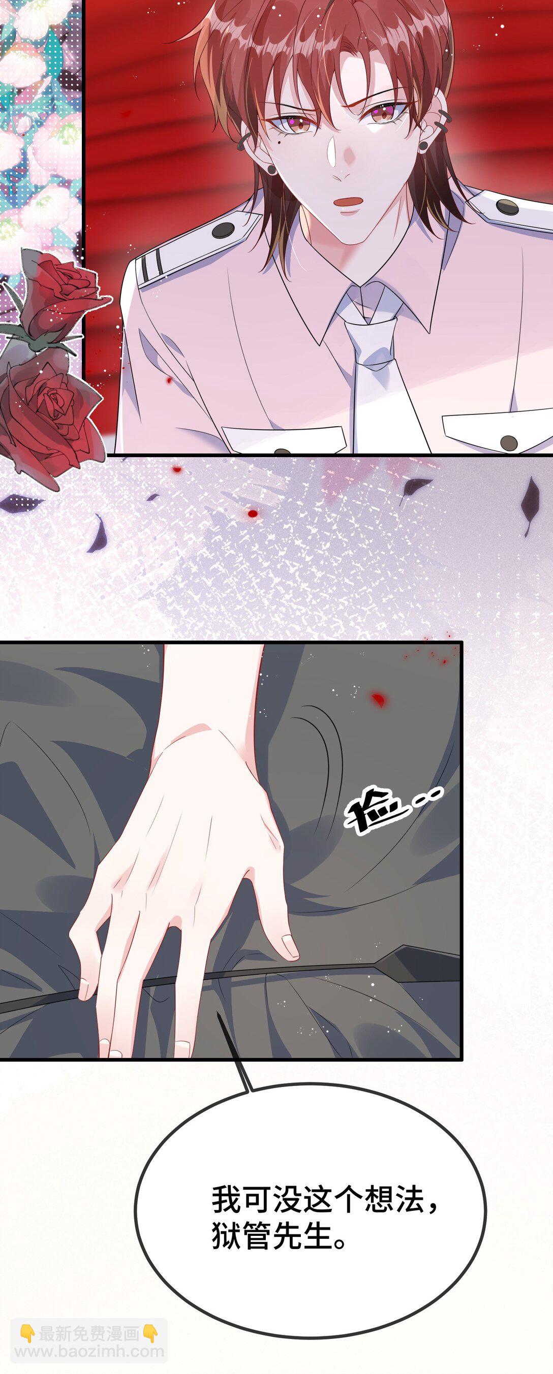 121 就这点本事吗？(1/2)-第125话