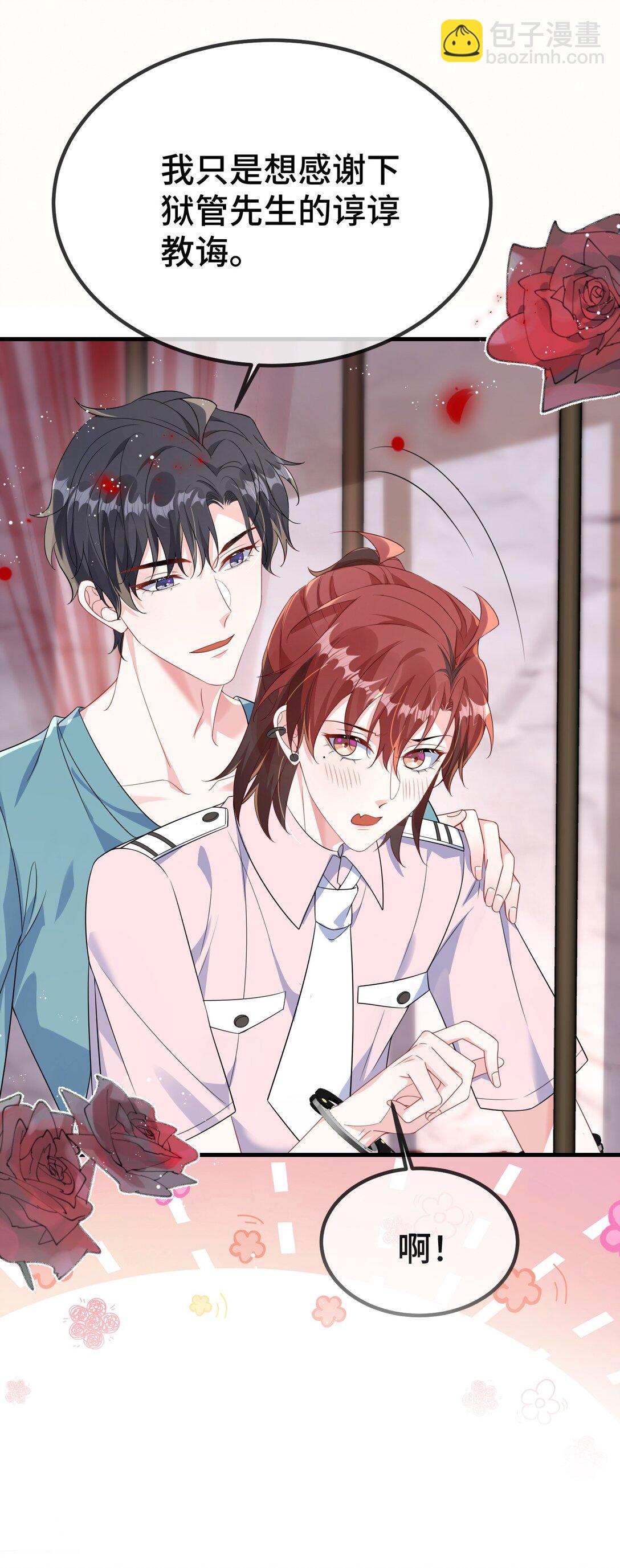 121 就这点本事吗？(1/2)-第125话