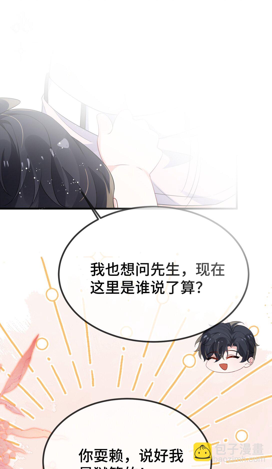 121 就这点本事吗？(1/2)-第125话