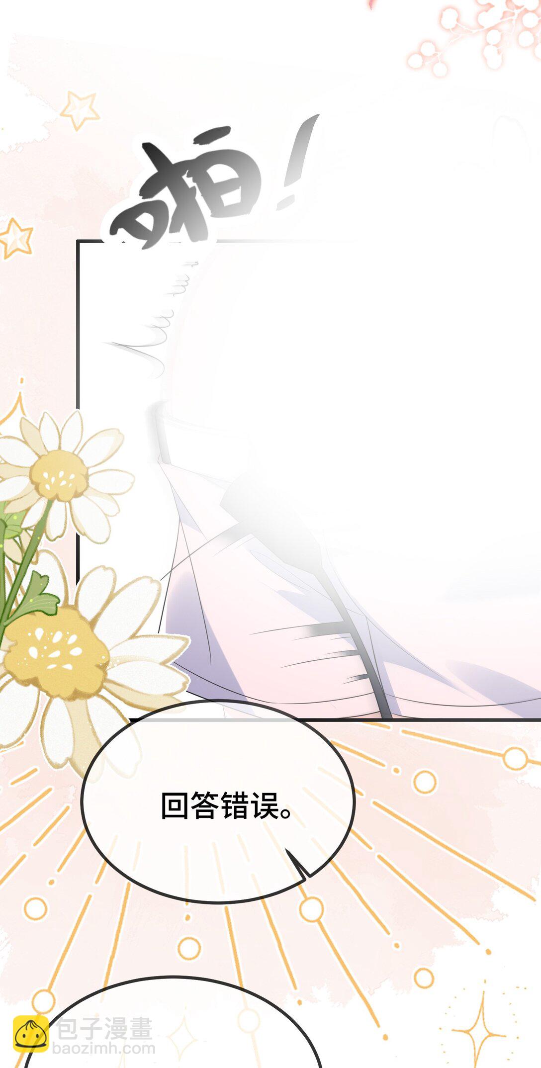 121 就这点本事吗？(1/2)-第125话