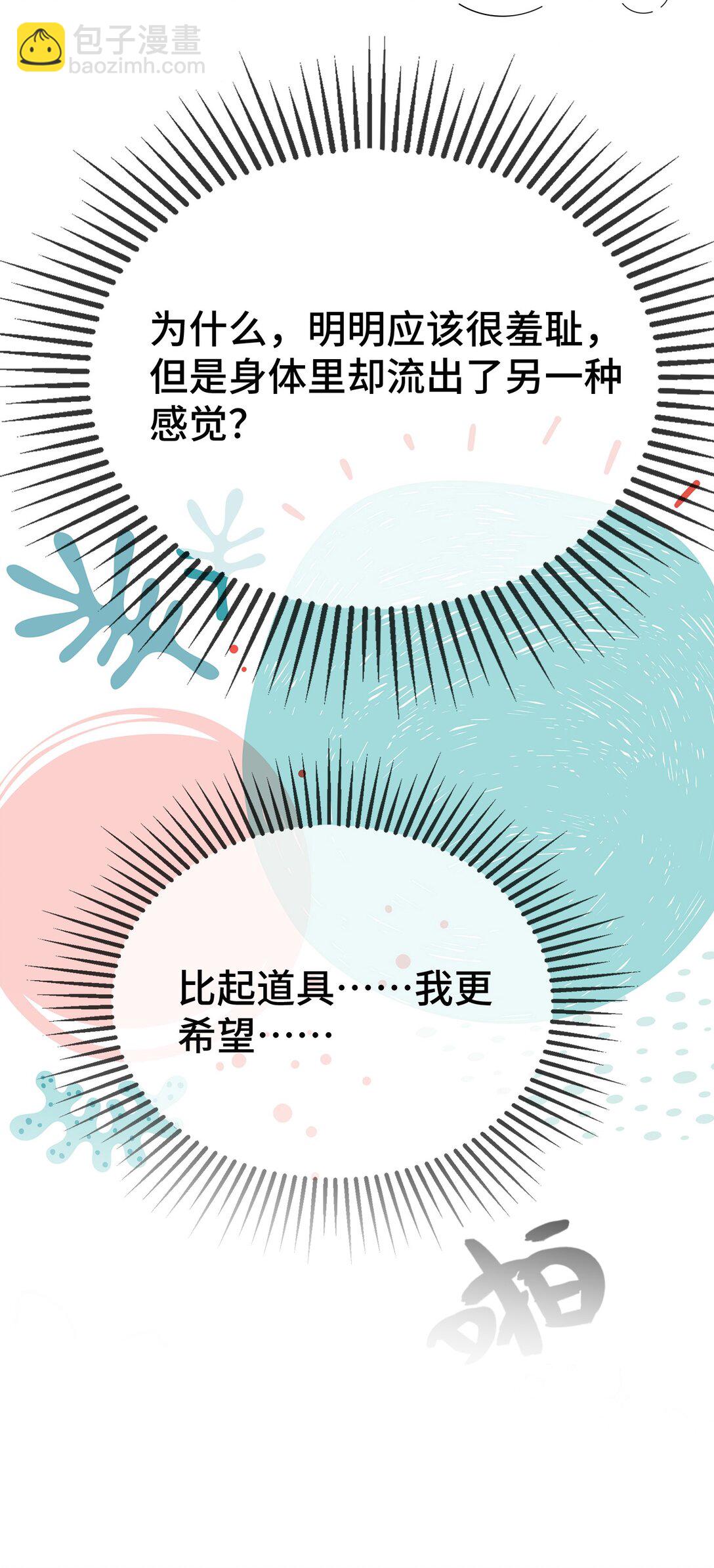 121 就这点本事吗？(1/2)-第125话