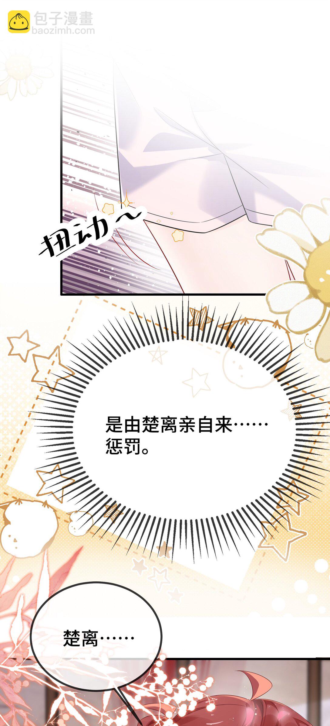 121 就这点本事吗？(1/2)-第125话