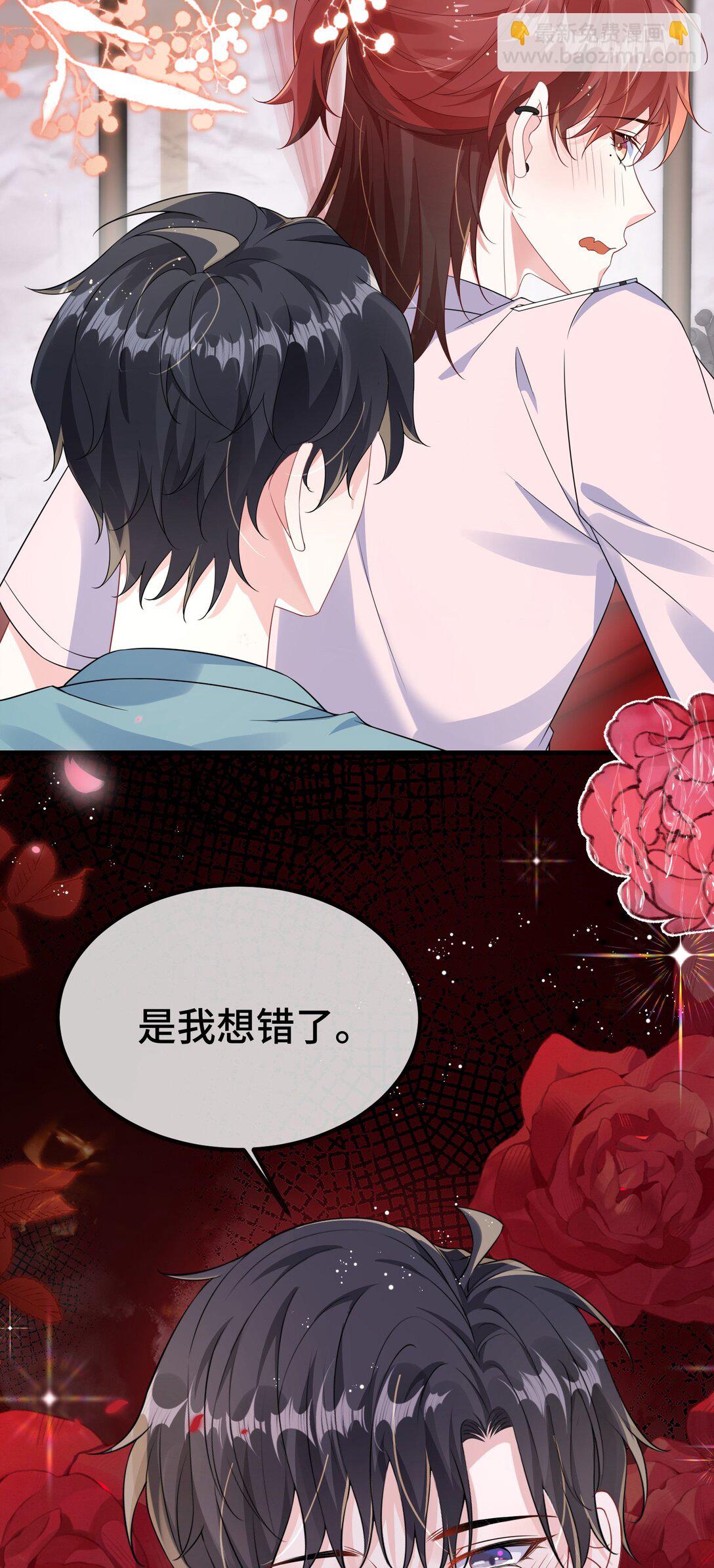 121 就这点本事吗？(1/2)-第125话