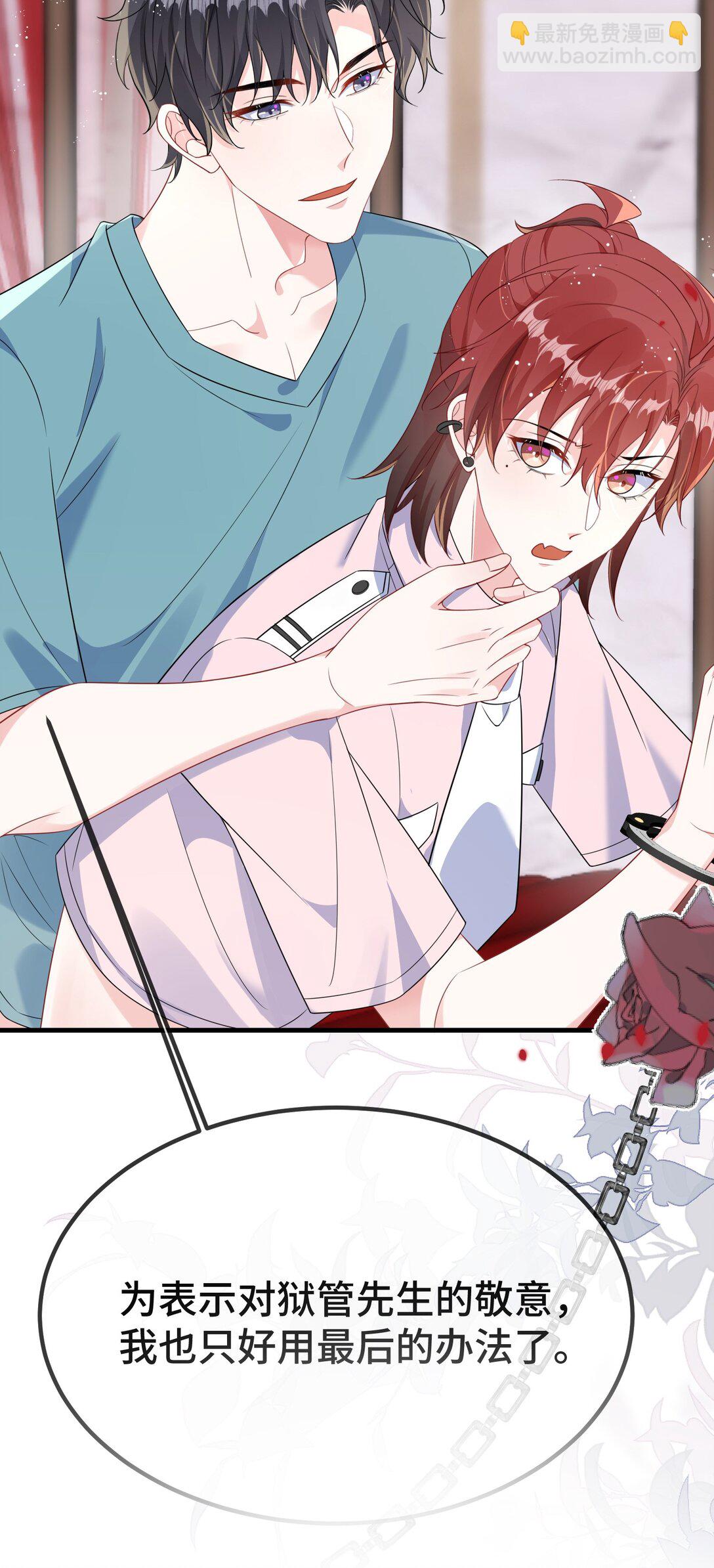 121 就这点本事吗？(1/2)-第125话