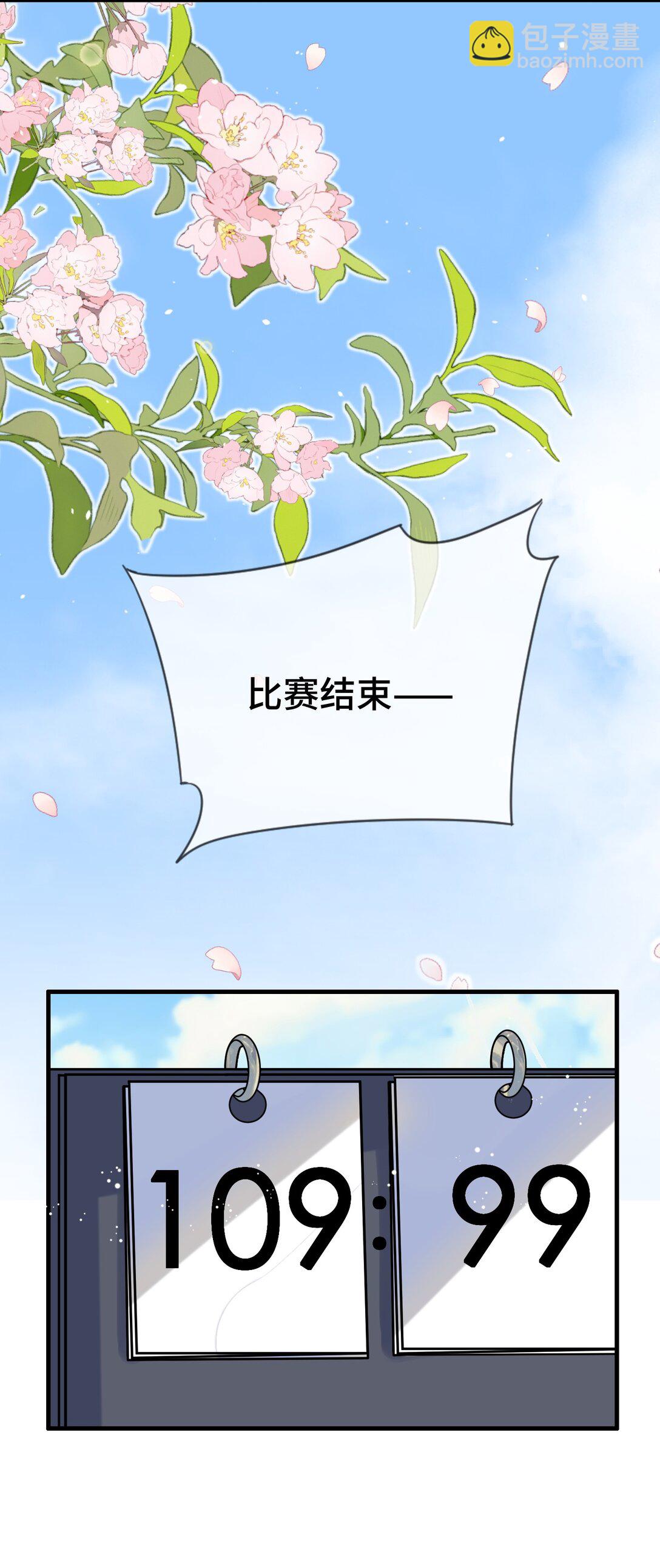 123 我该怎么开口呢？-第127话