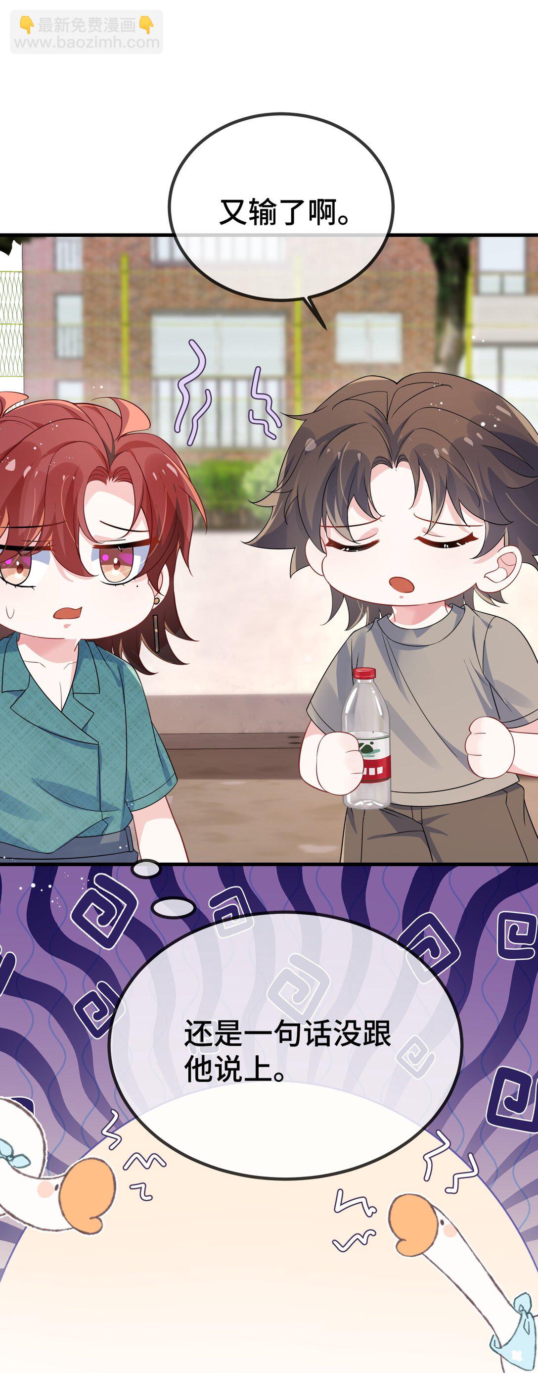 123 我该怎么开口呢？-第127话