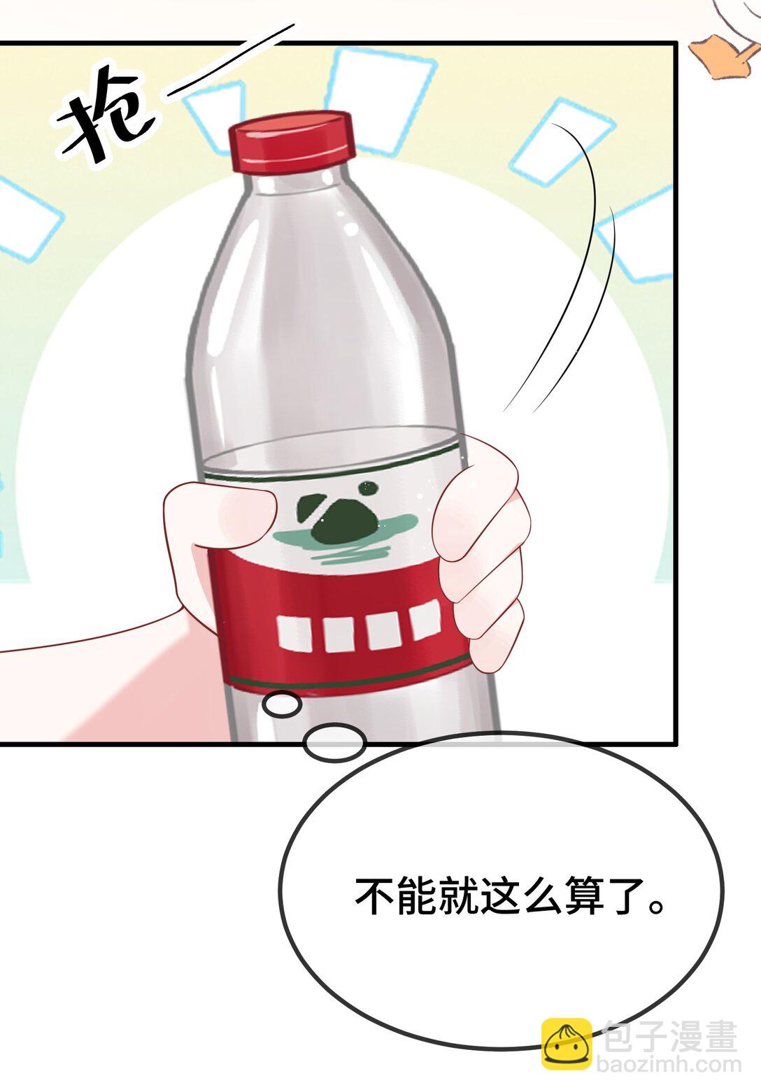 123 我该怎么开口呢？-第127话