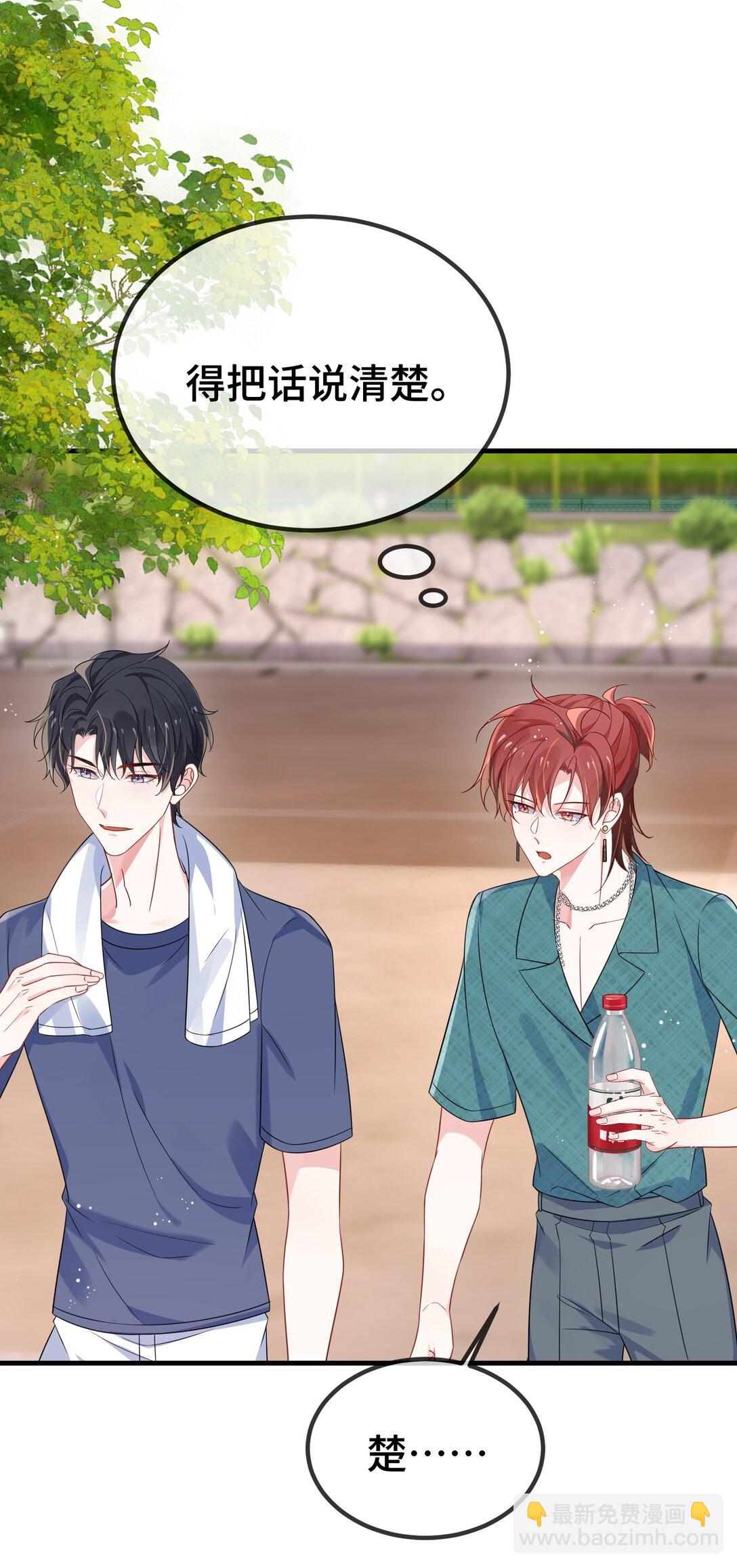 123 我该怎么开口呢？-第127话