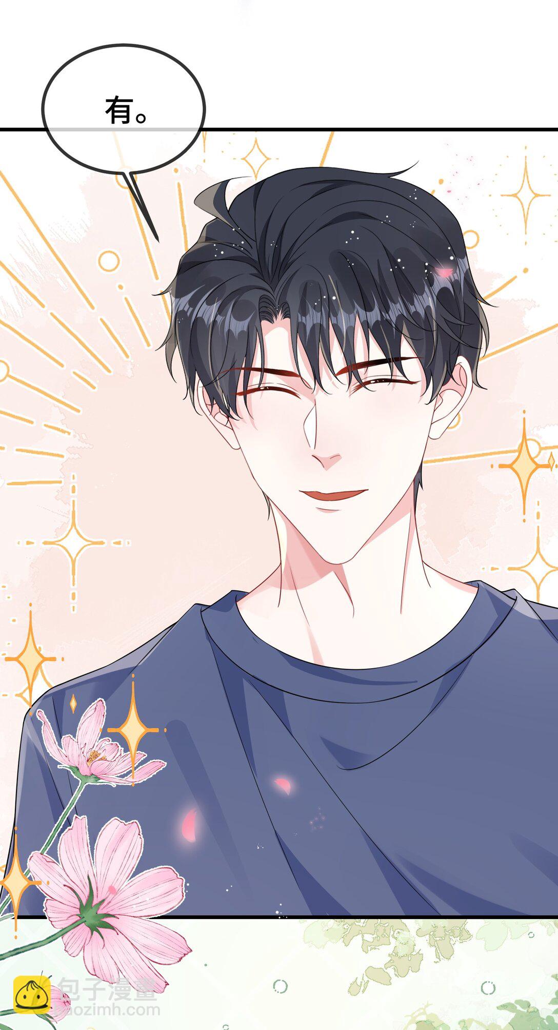 123 我该怎么开口呢？-第127话