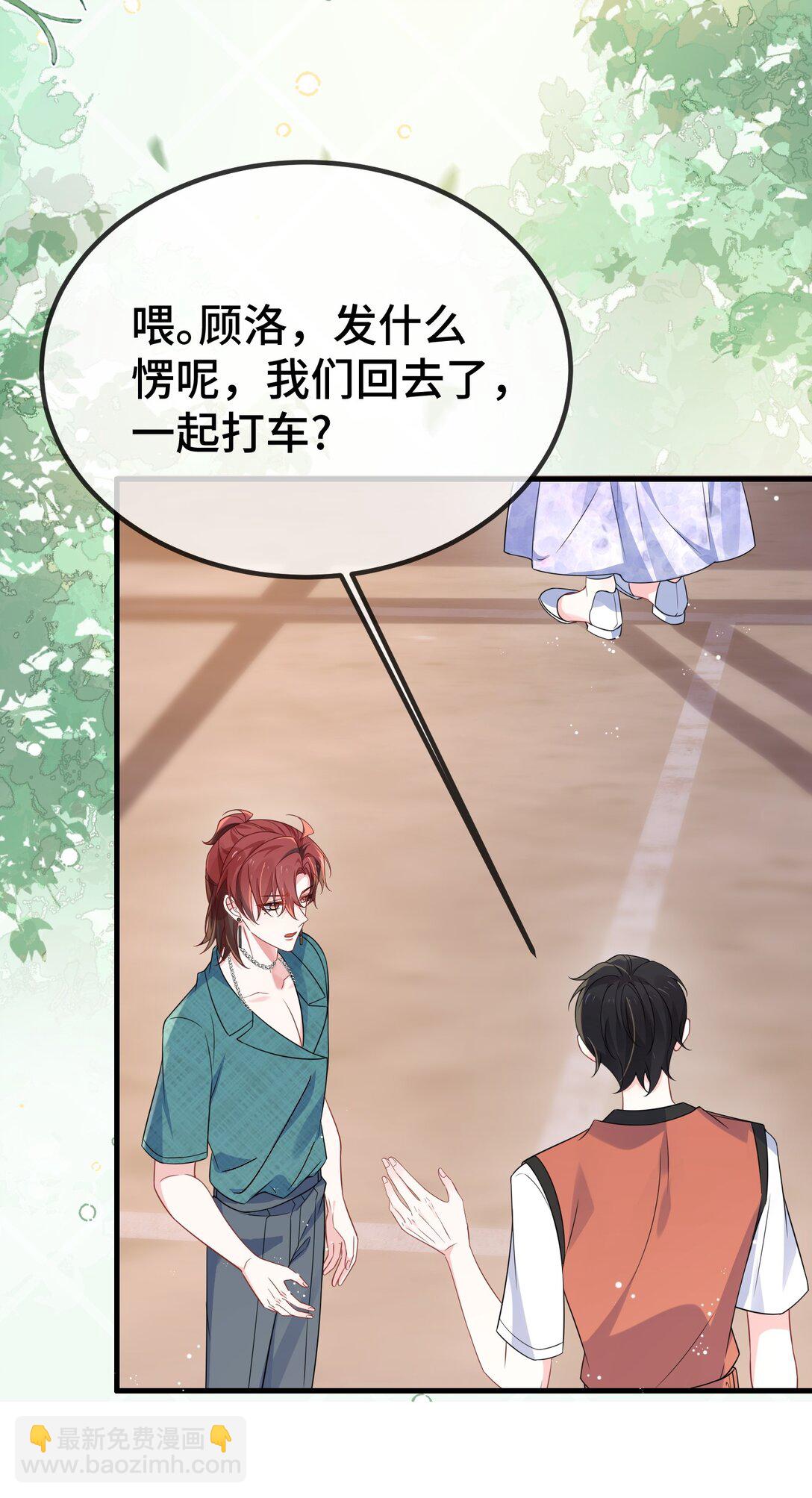 123 我该怎么开口呢？-第127话