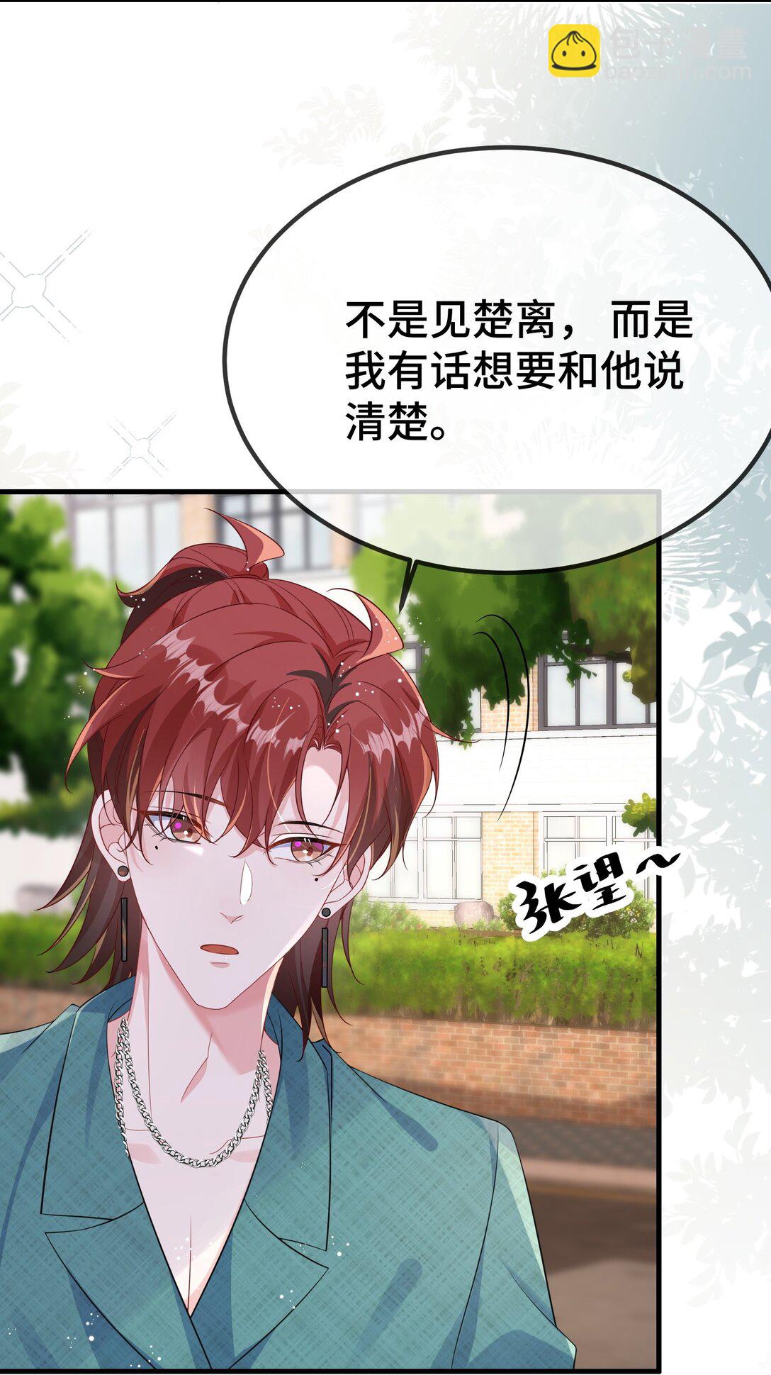 123 我该怎么开口呢？-第127话