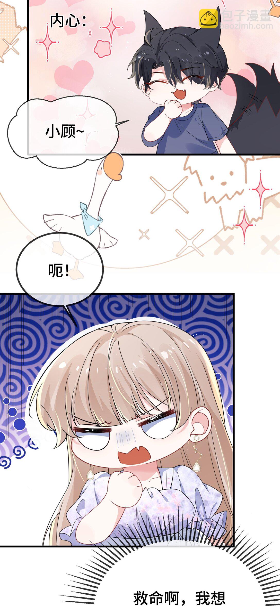 123 我该怎么开口呢？-第127话