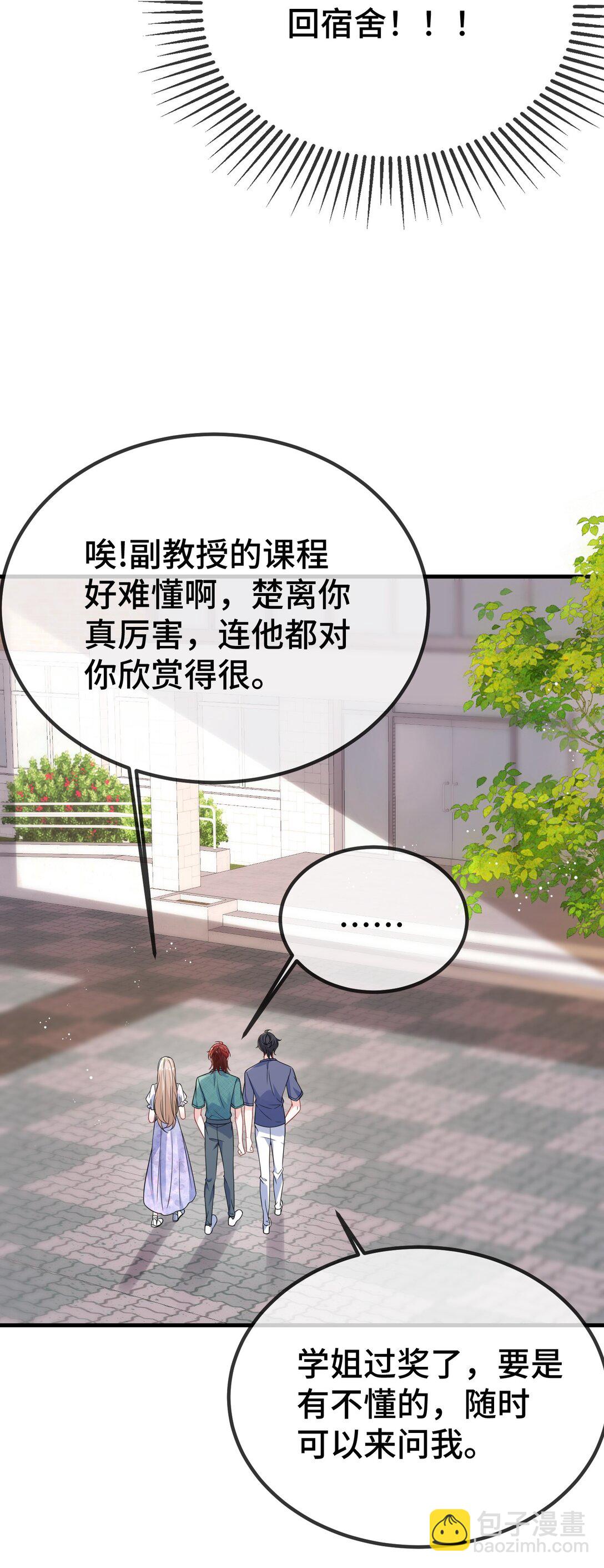 123 我该怎么开口呢？-第127话