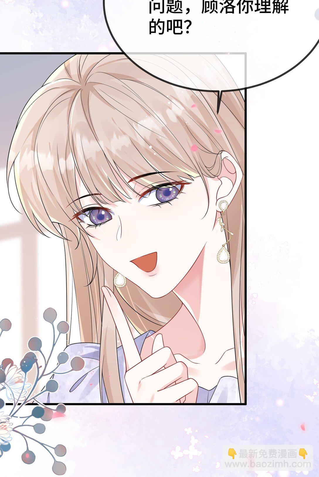 123 我该怎么开口呢？-第127话