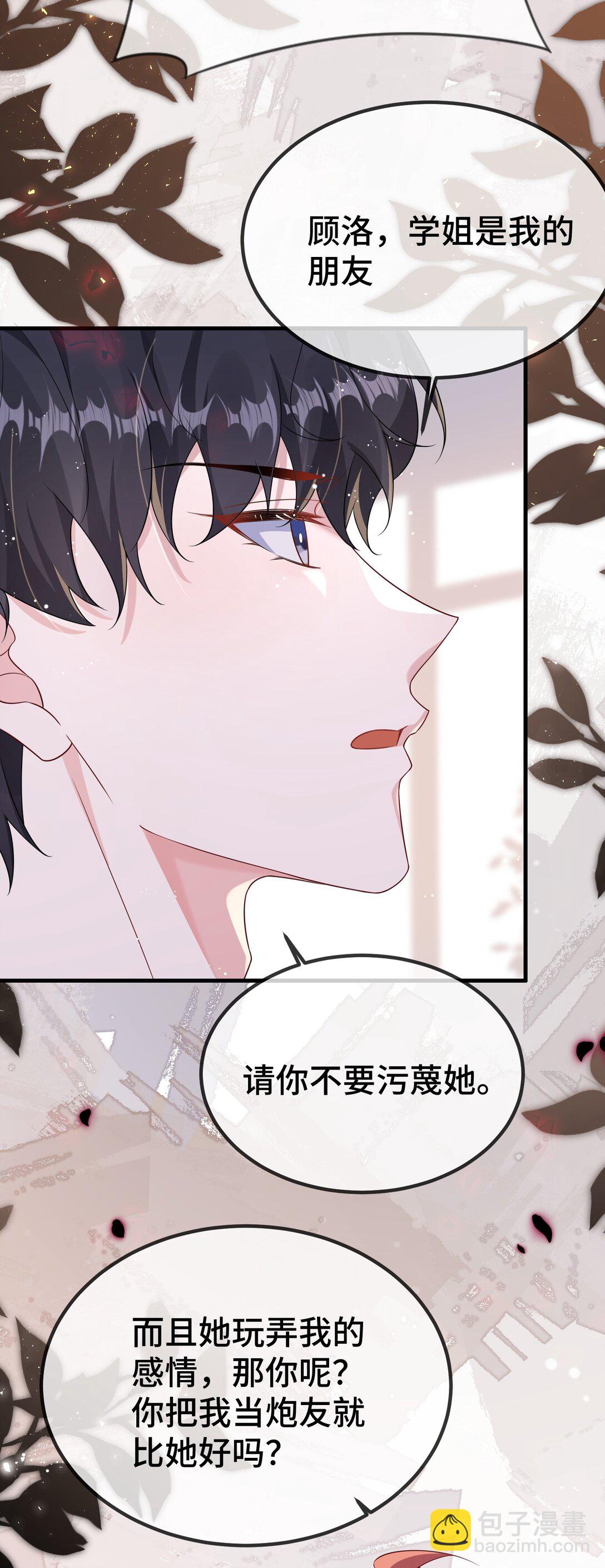 123 我该怎么开口呢？-第127话