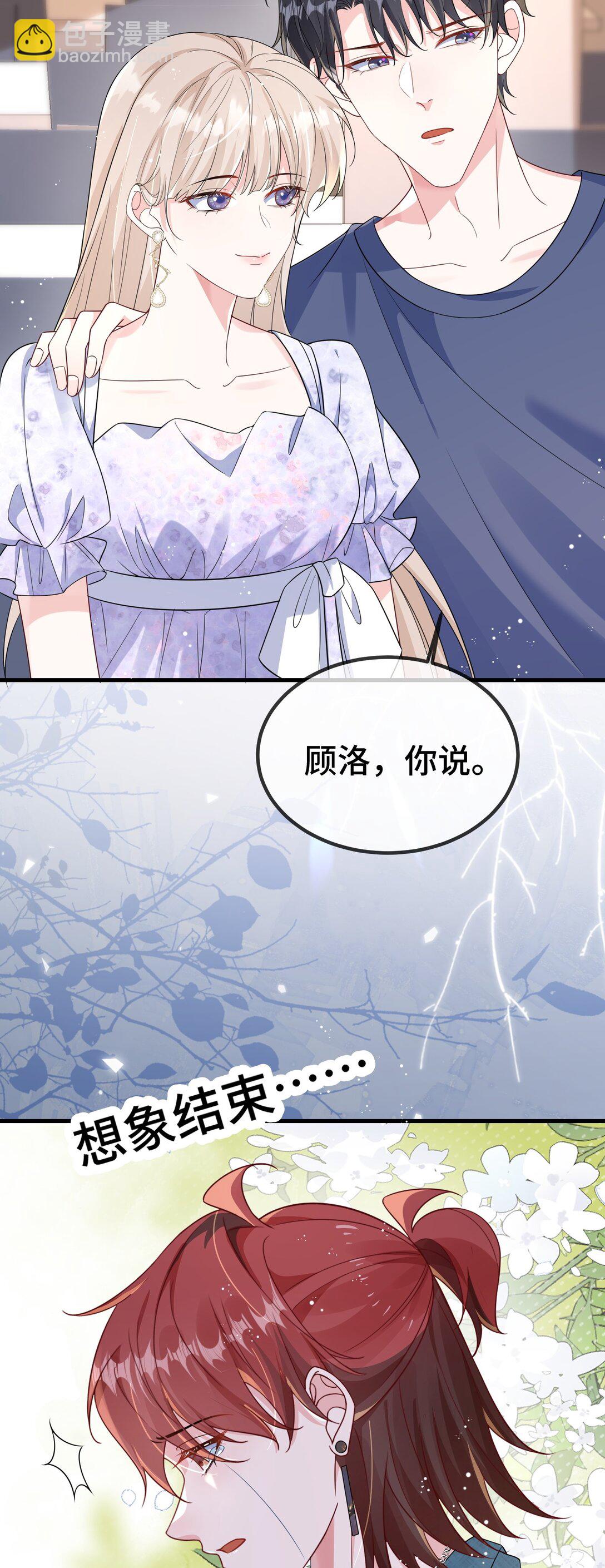 123 我该怎么开口呢？-第127话