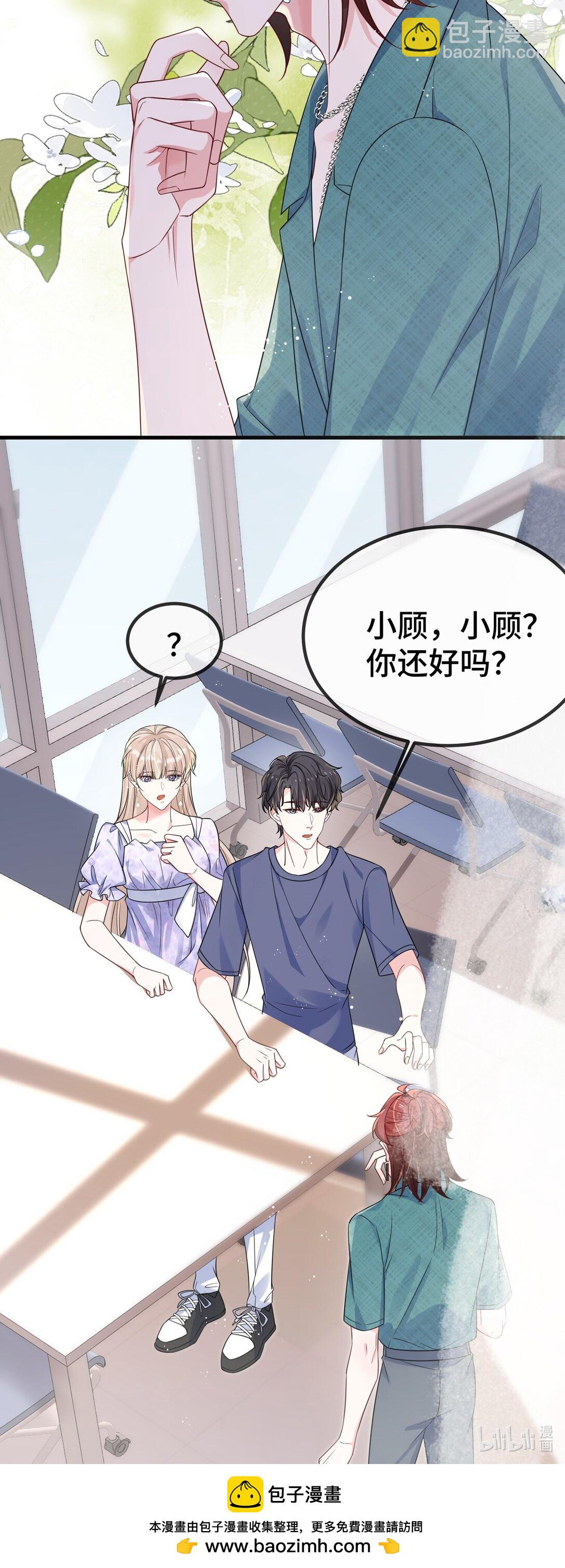 123 我该怎么开口呢？-第127话