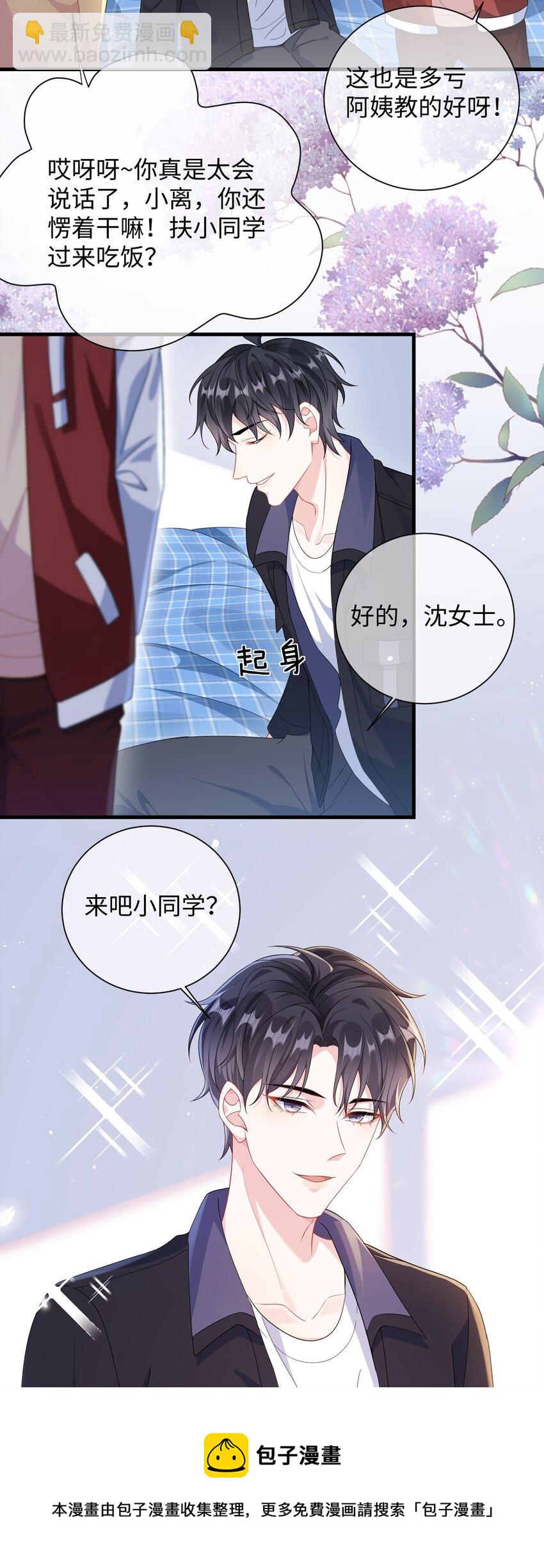 013 漂亮姐姐她不香吗？-第15话