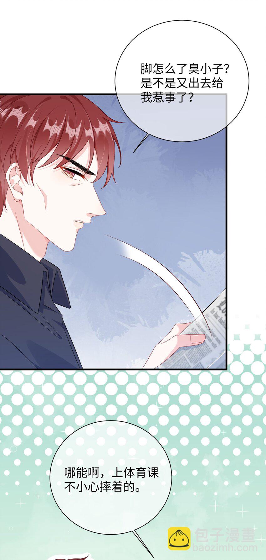 013 漂亮姐姐她不香吗？-第15话