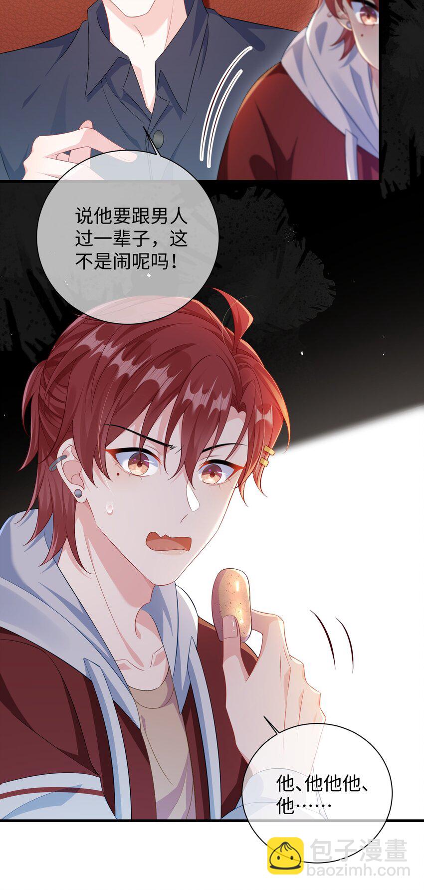 013 漂亮姐姐她不香吗？-第15话