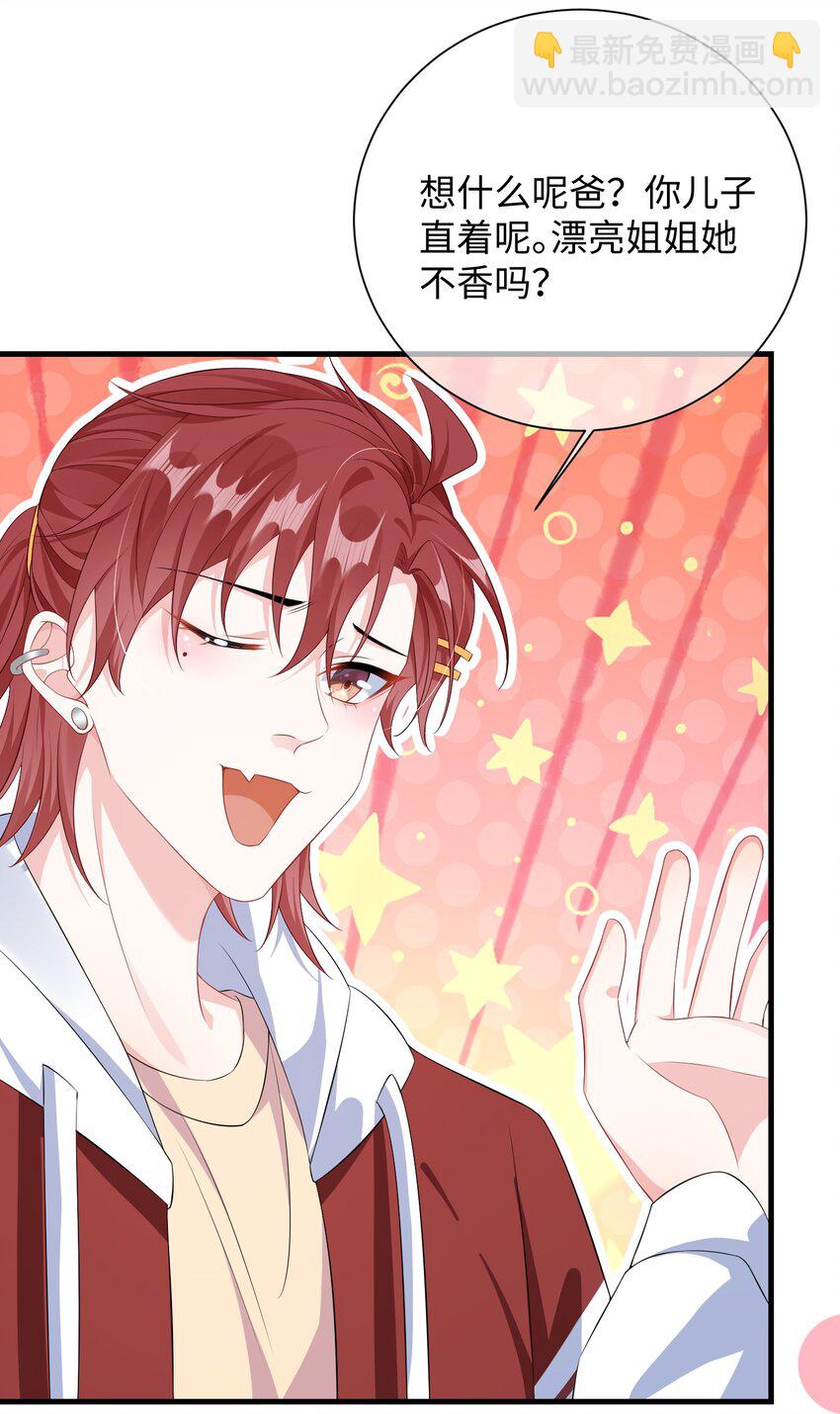 013 漂亮姐姐她不香吗？-第15话