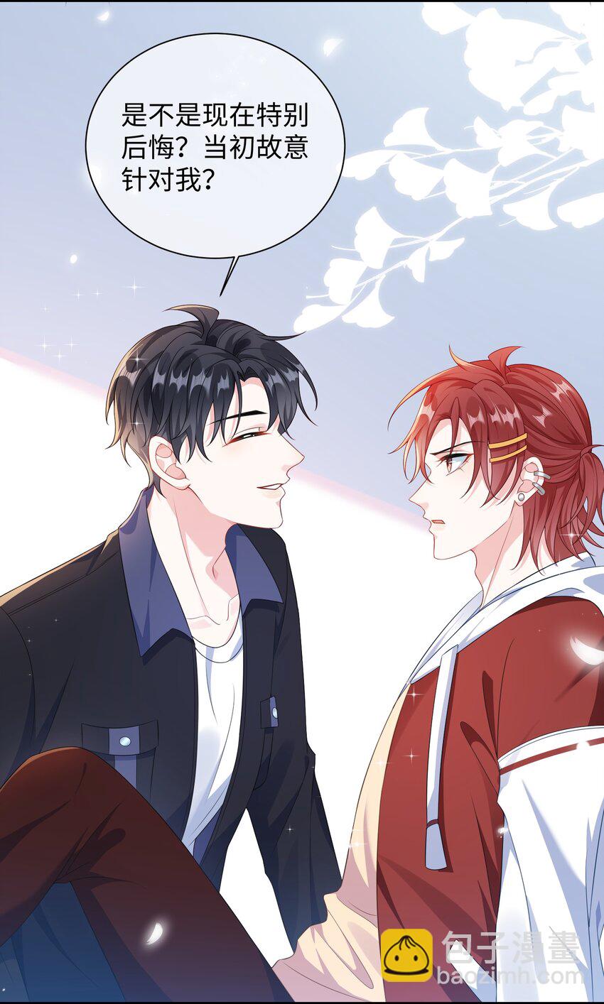 013 漂亮姐姐她不香吗？-第15话