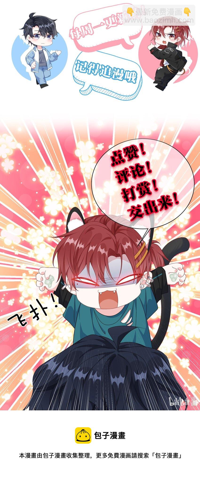 013 漂亮姐姐她不香吗？-第15话