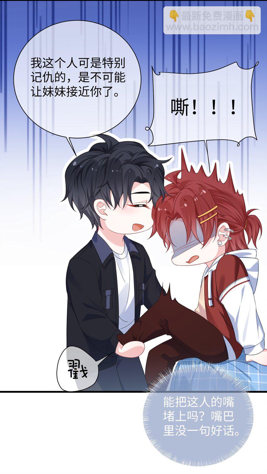 013 漂亮姐姐她不香吗？-第15话