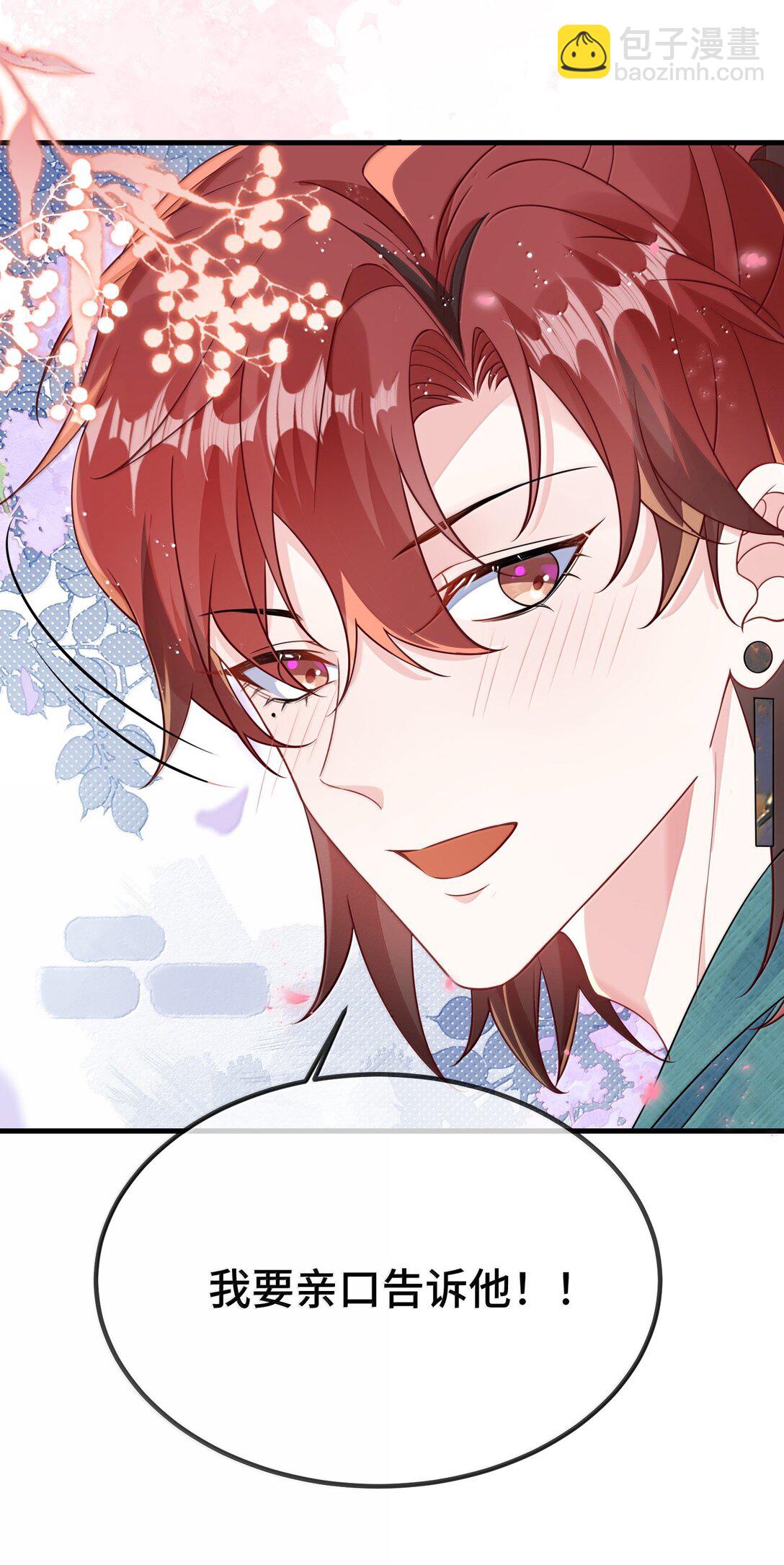 125 不会是后悔了吧？(1/2)-第129话