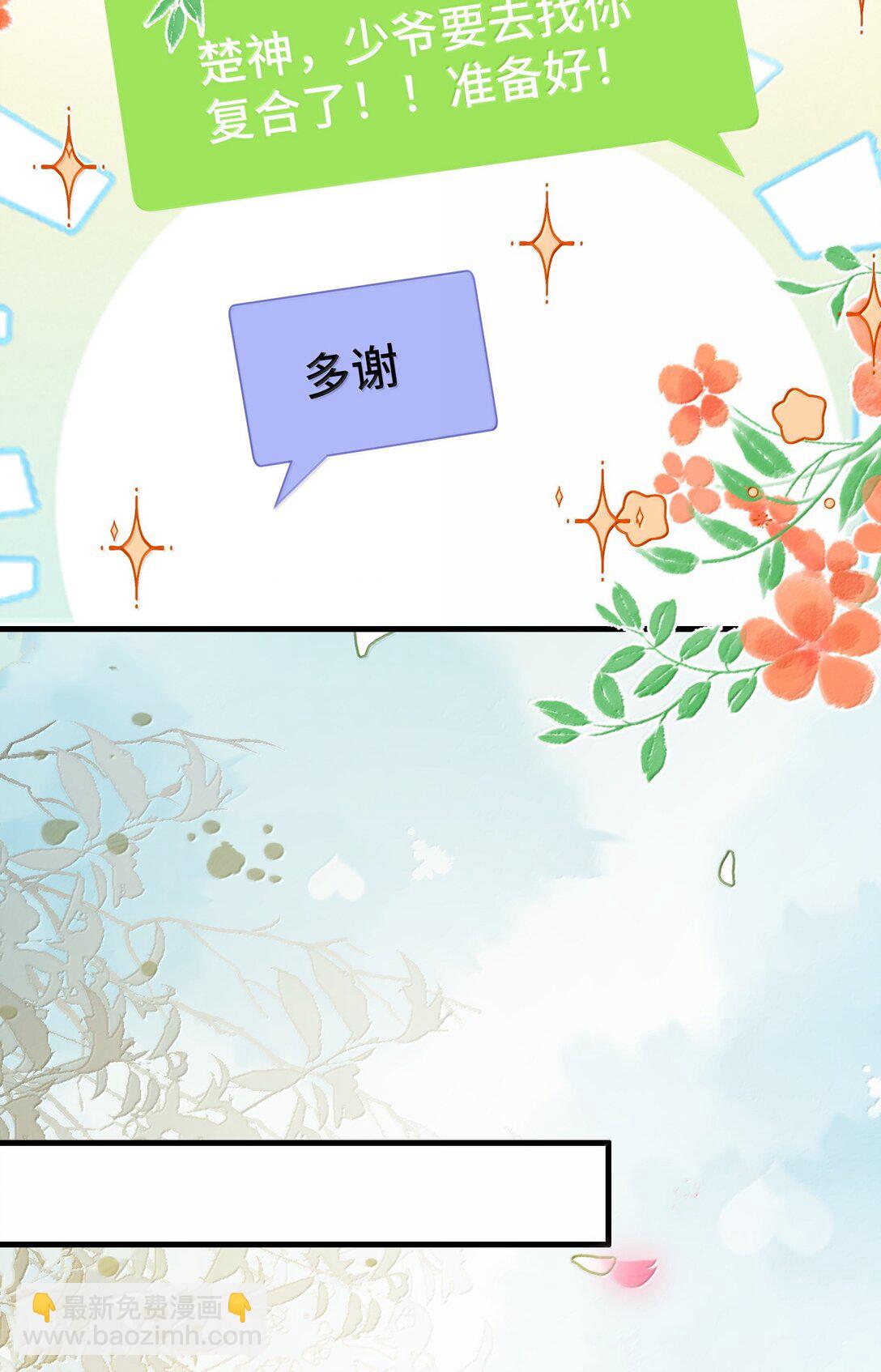 125 不会是后悔了吧？(1/2)-第129话