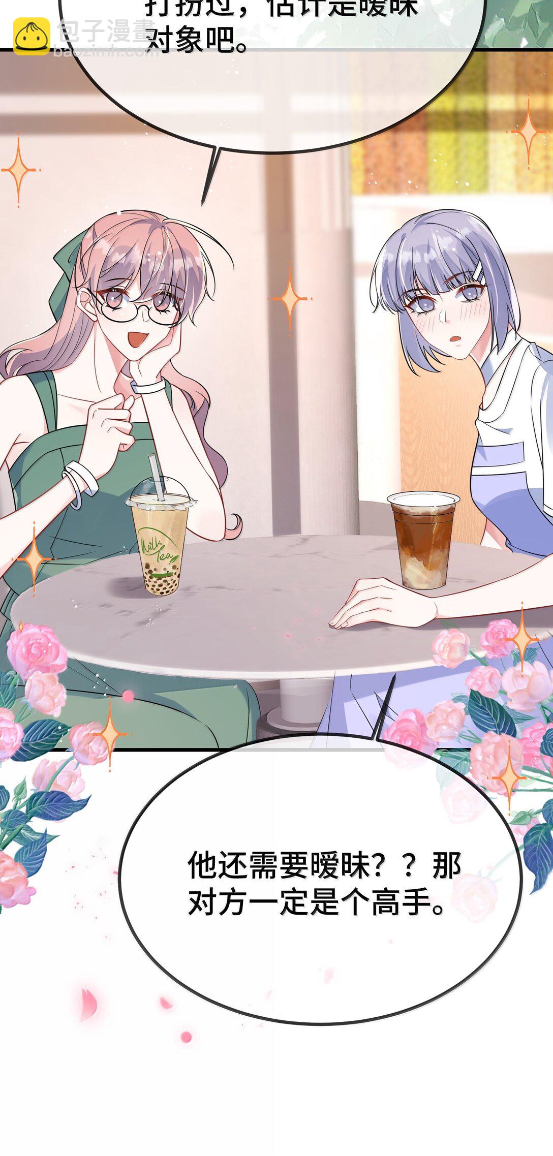 125 不会是后悔了吧？(1/2)-第129话