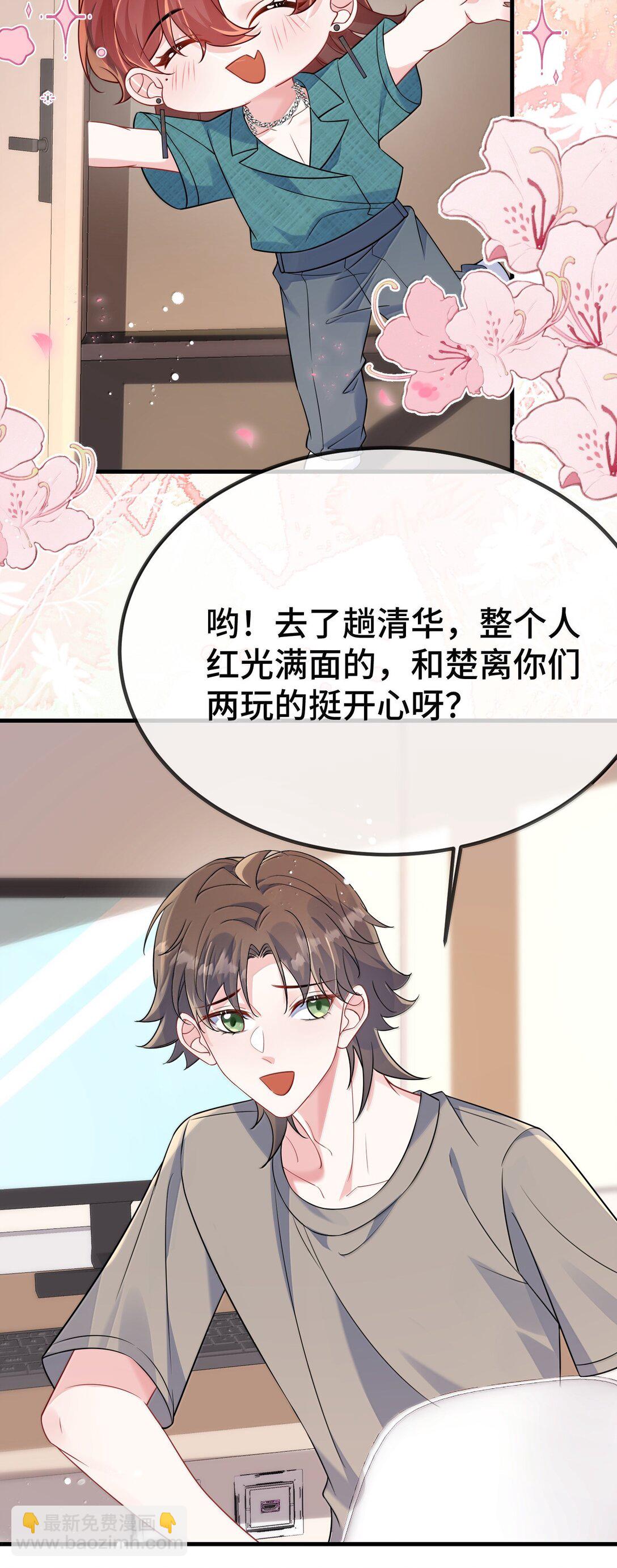 125 不会是后悔了吧？(1/2)-第129话