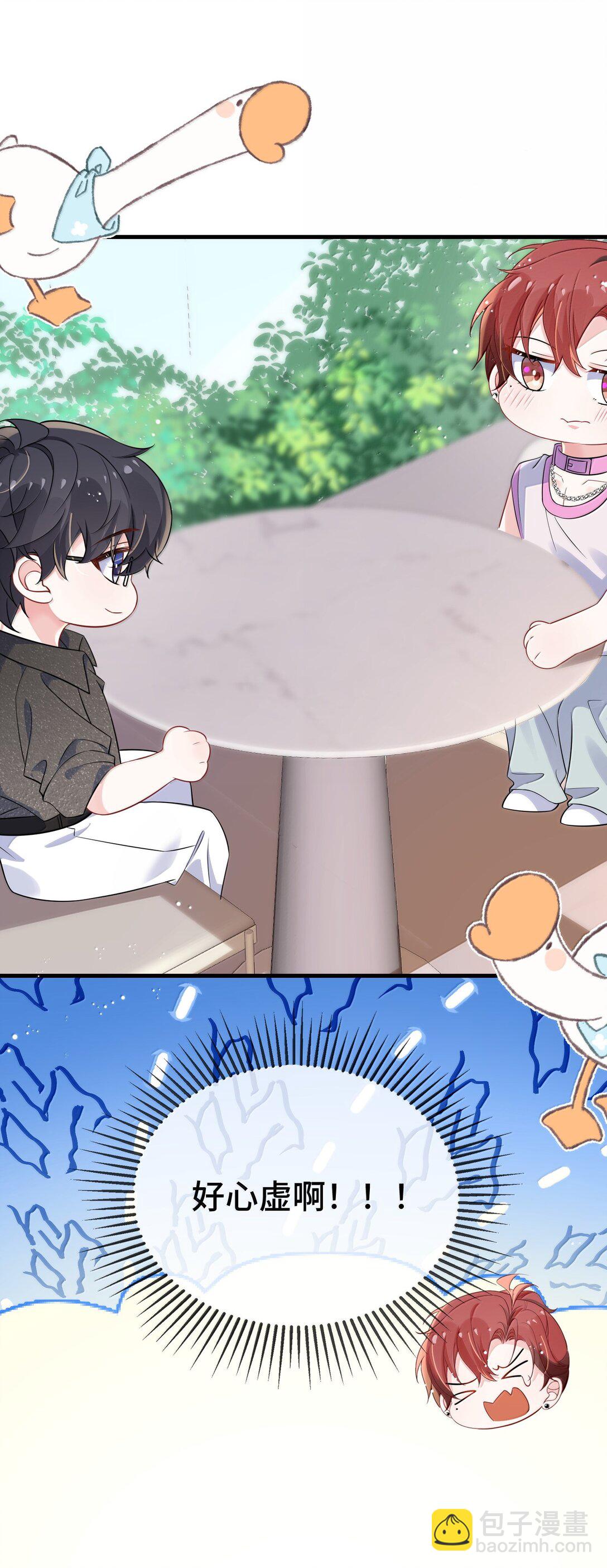 125 不会是后悔了吧？(1/2)-第129话