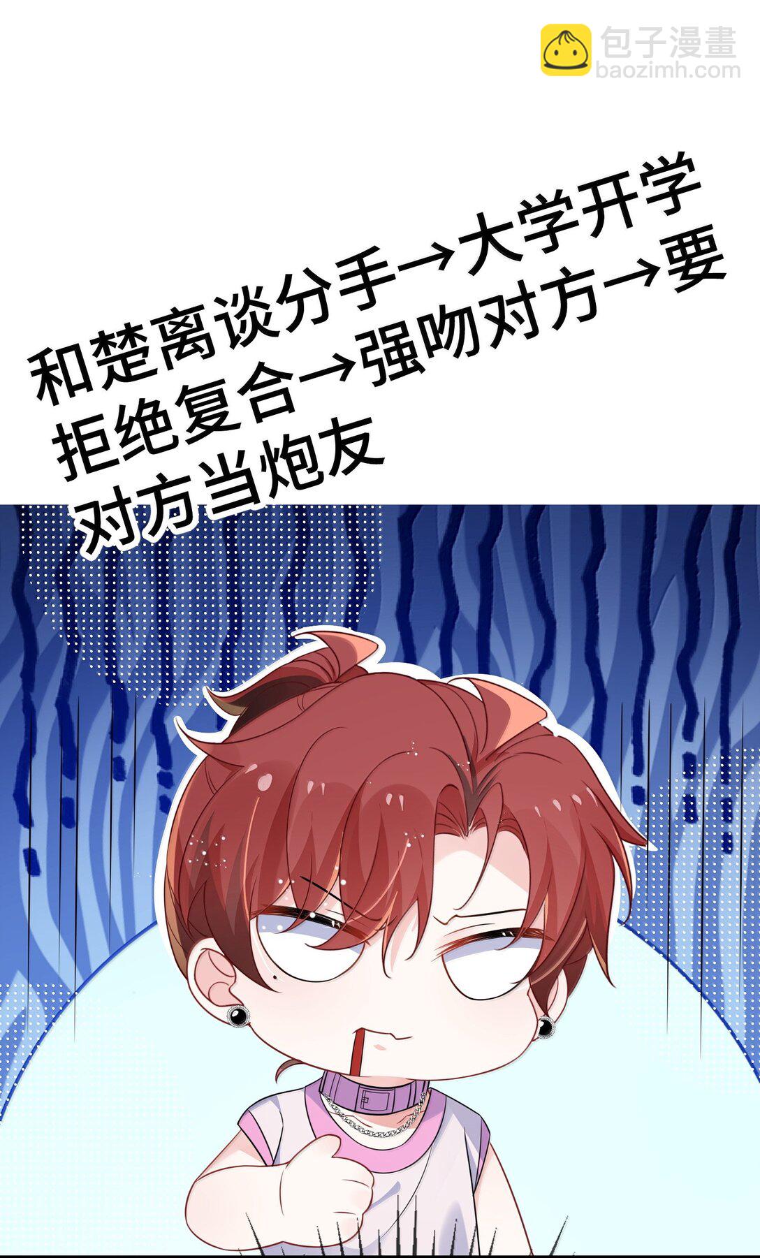 125 不会是后悔了吧？(1/2)-第129话