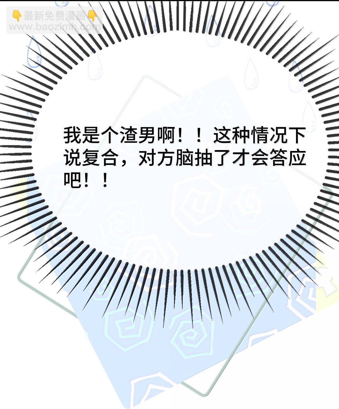 125 不会是后悔了吧？(1/2)-第129话