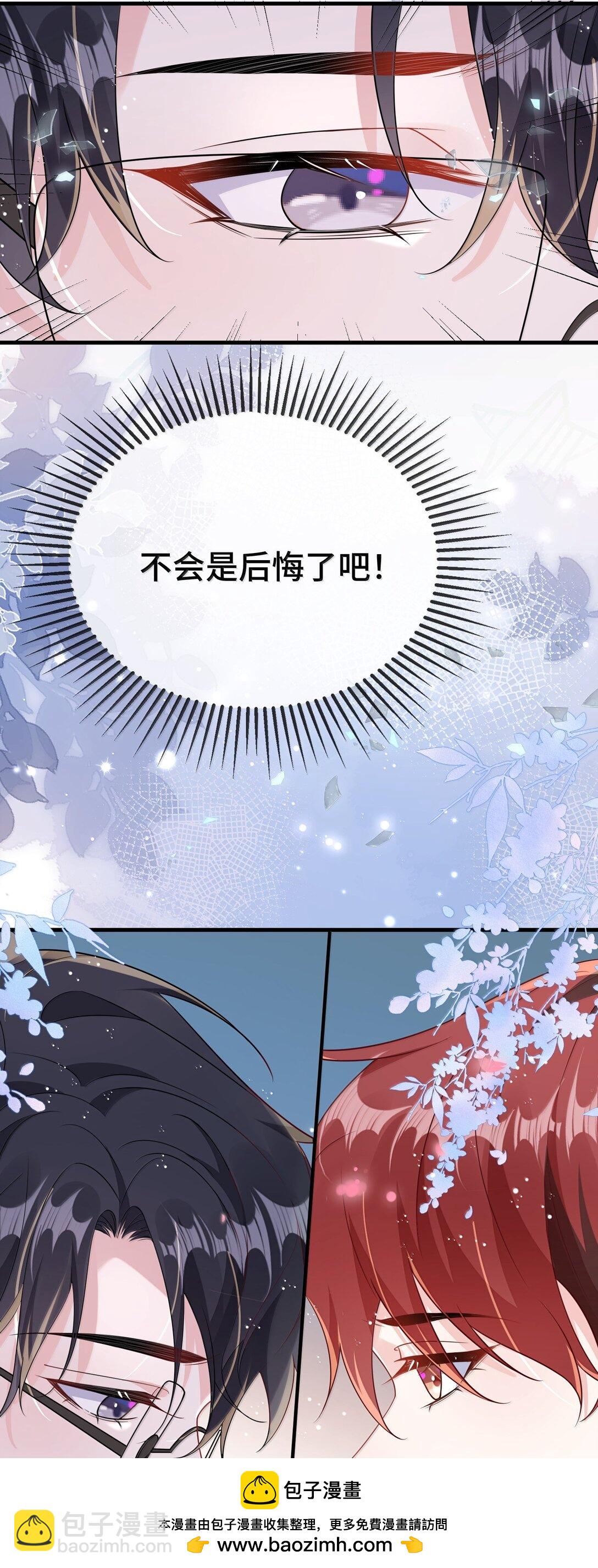 125 不会是后悔了吧？(1/2)-第129话