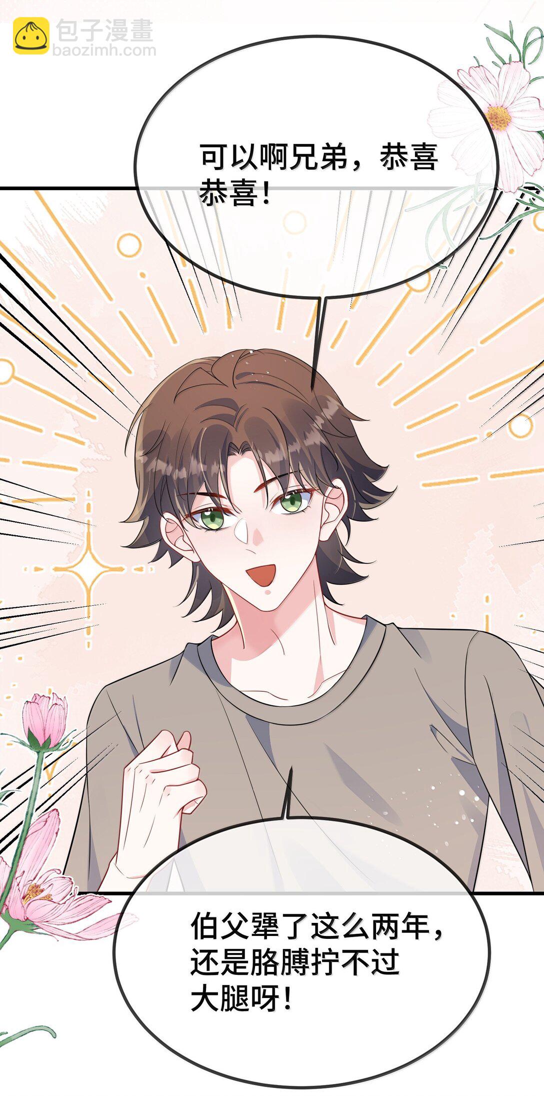 125 不会是后悔了吧？(1/2)-第129话