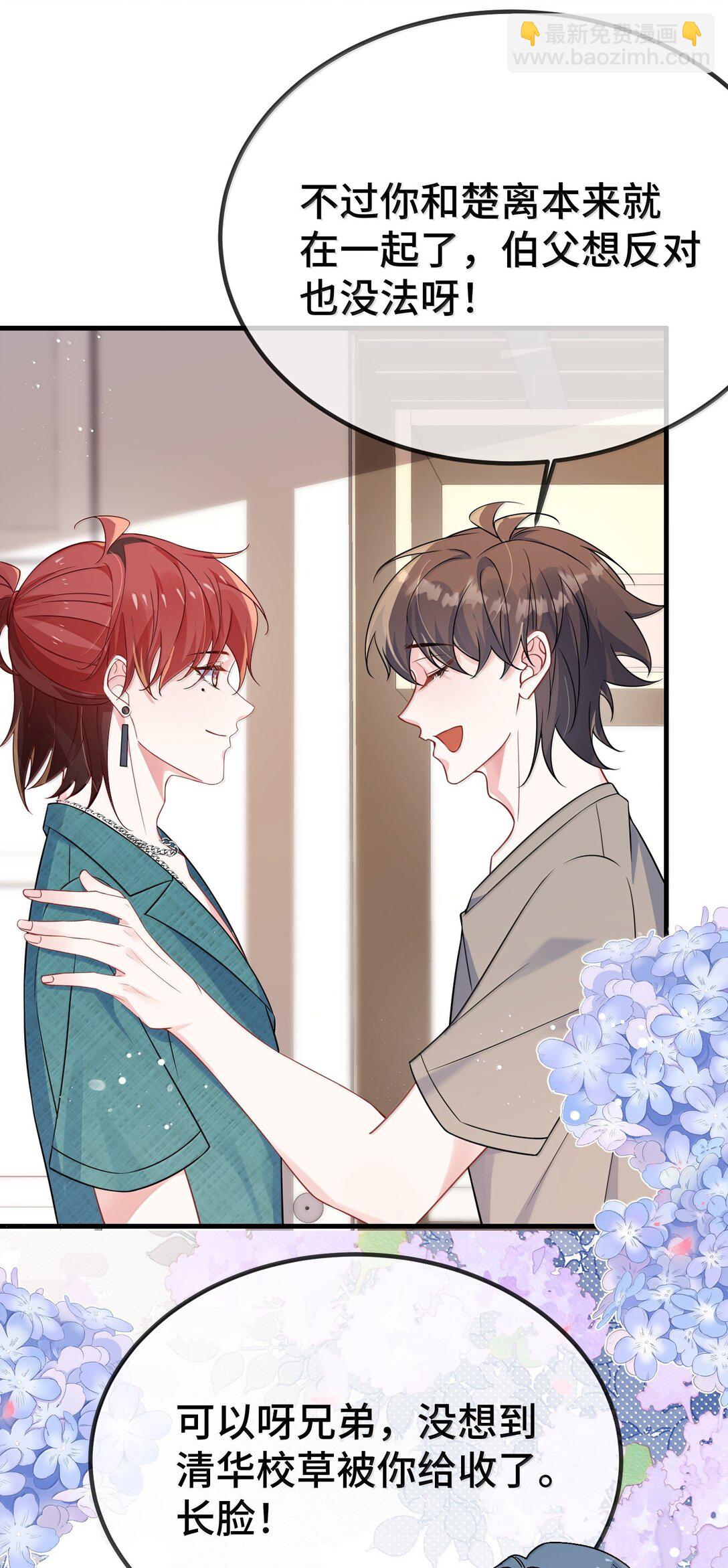 125 不会是后悔了吧？(1/2)-第129话