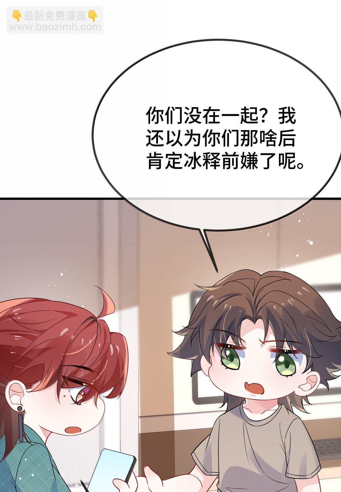 125 不会是后悔了吧？(1/2)-第129话