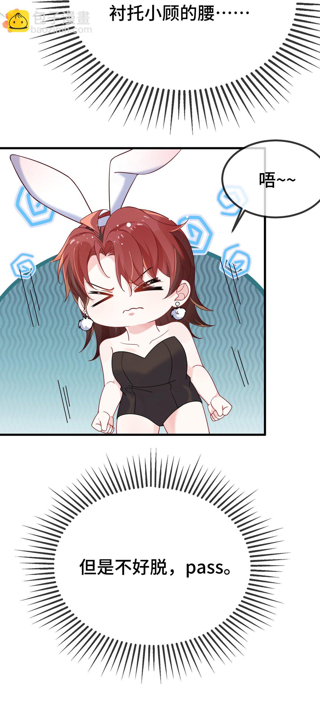 127 送我的吗？-第131话