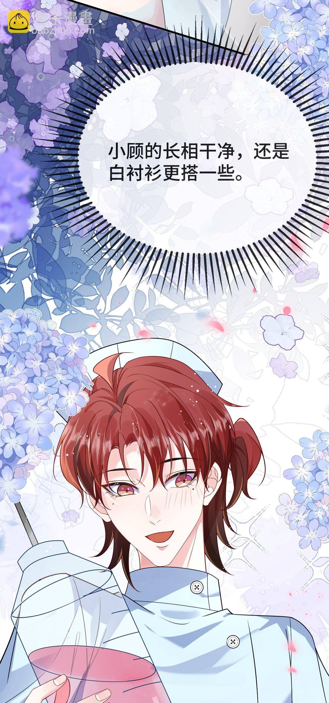 127 送我的吗？-第131话