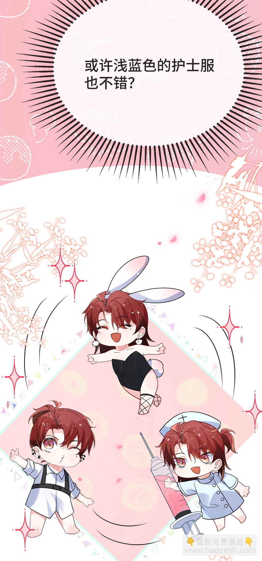 127 送我的吗？-第131话