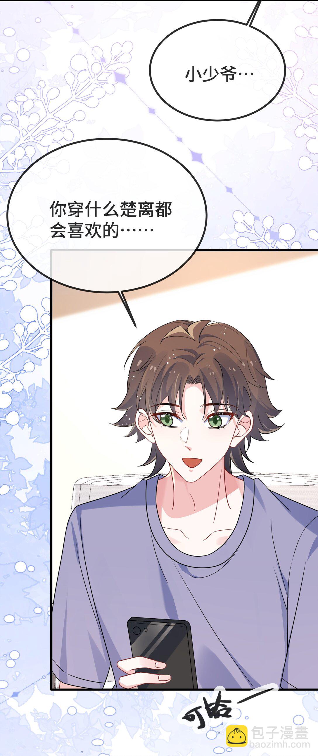 127 送我的吗？-第131话