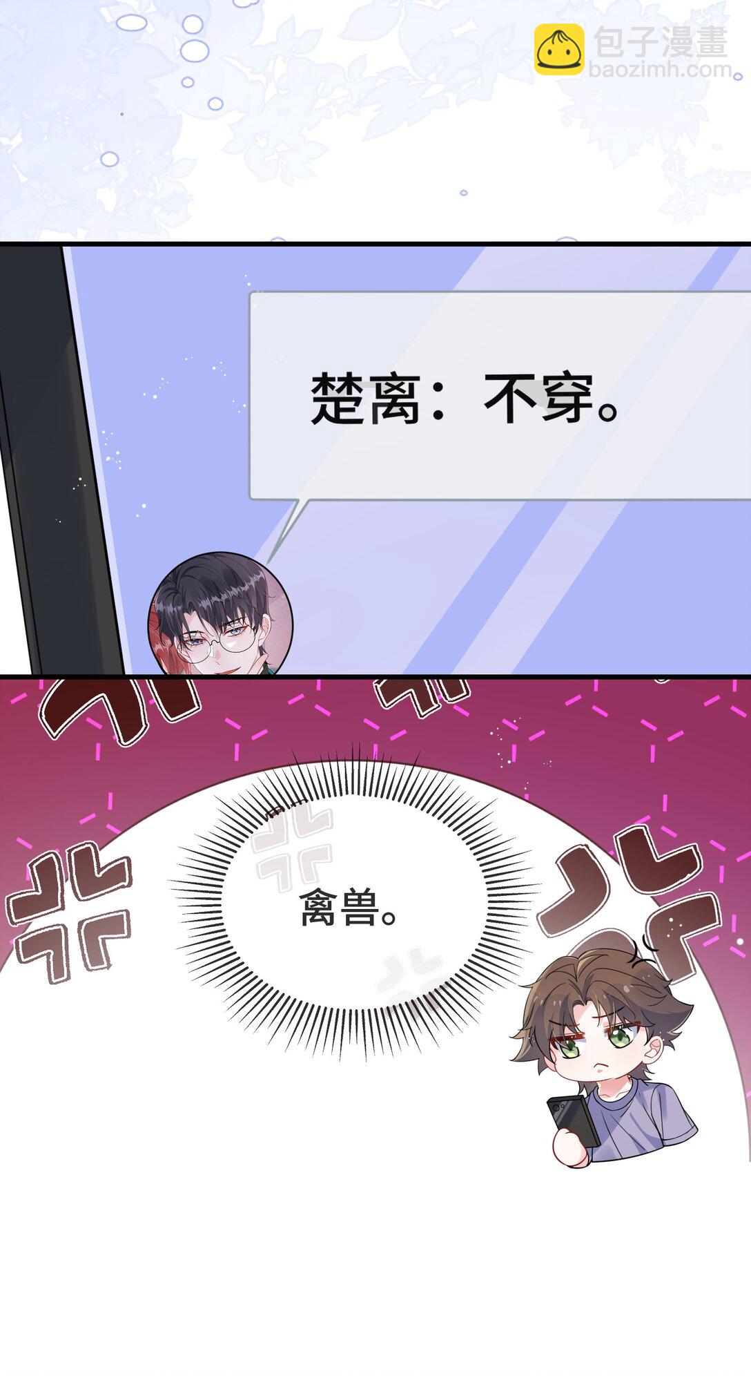 127 送我的吗？-第131话