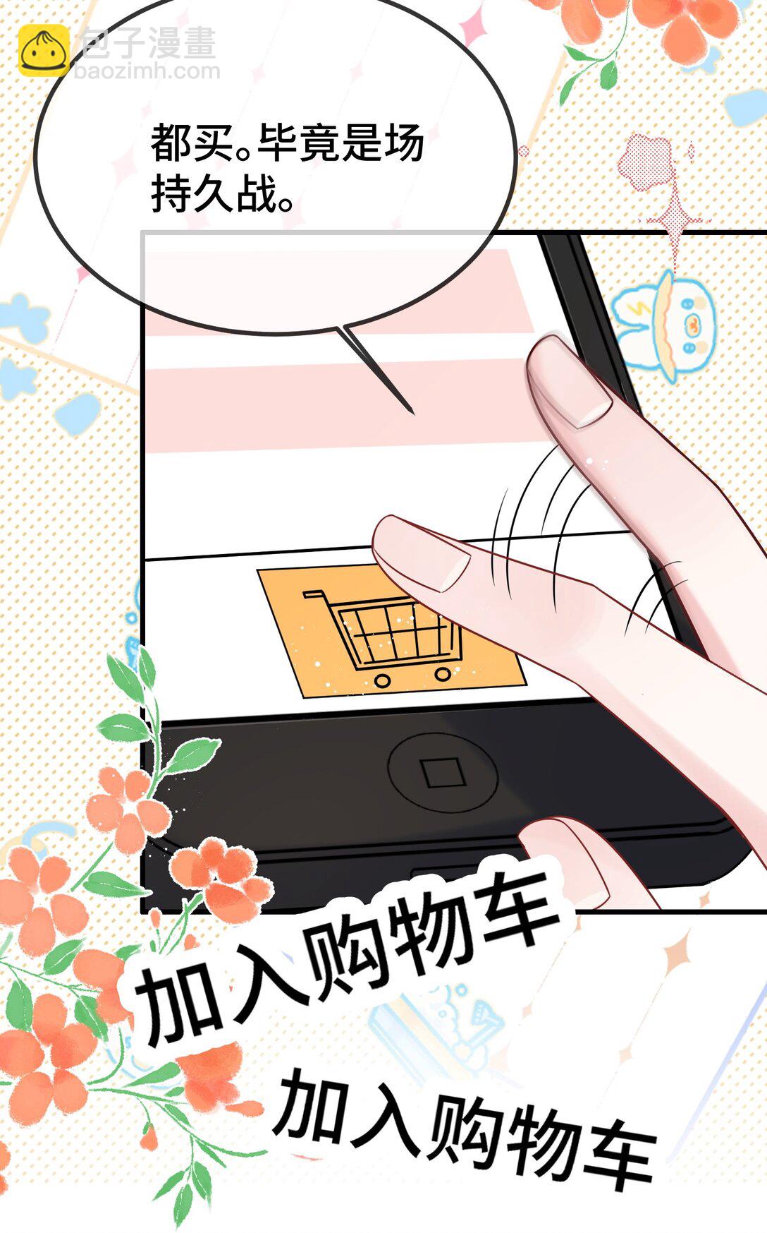 127 送我的吗？-第131话