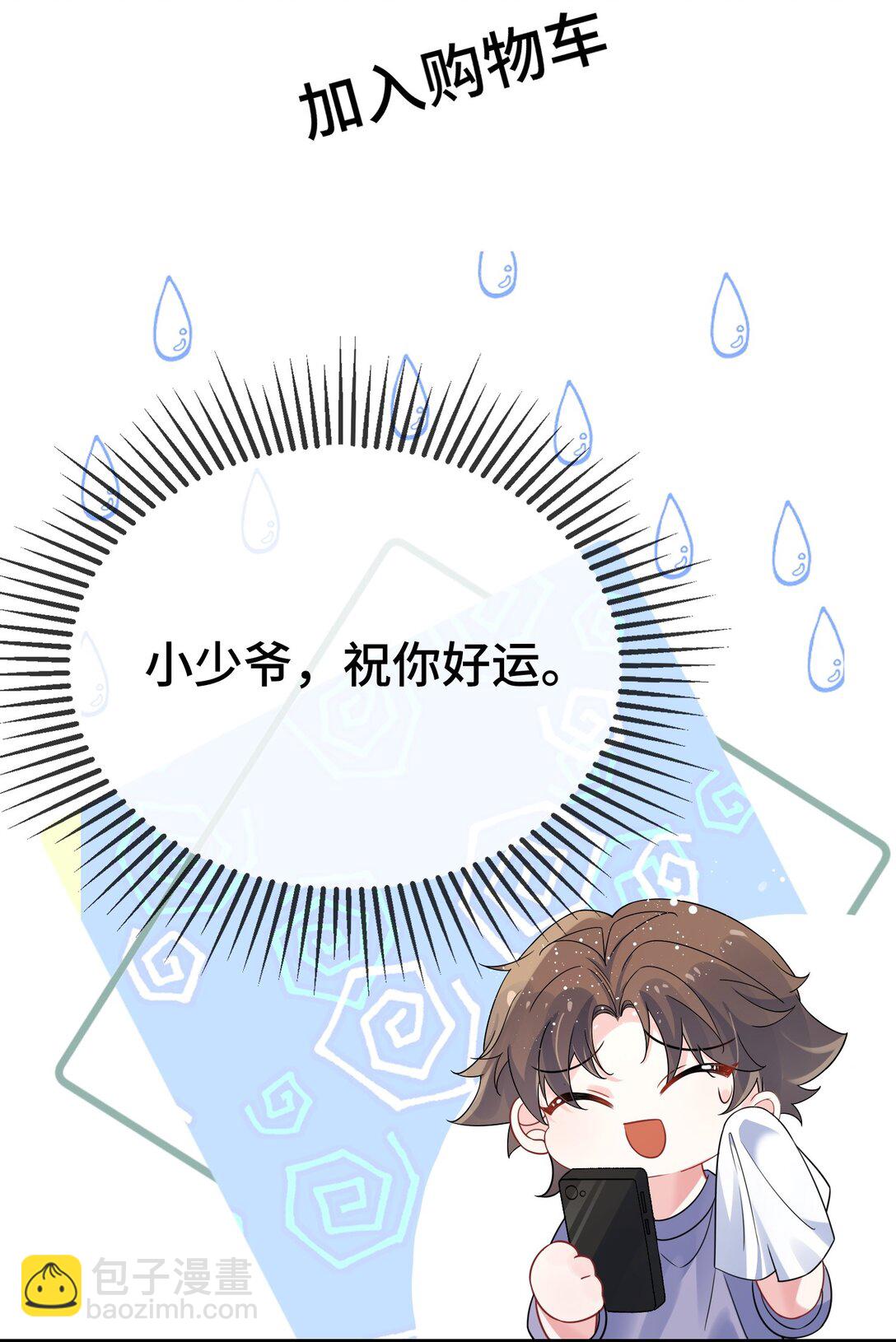 127 送我的吗？-第131话