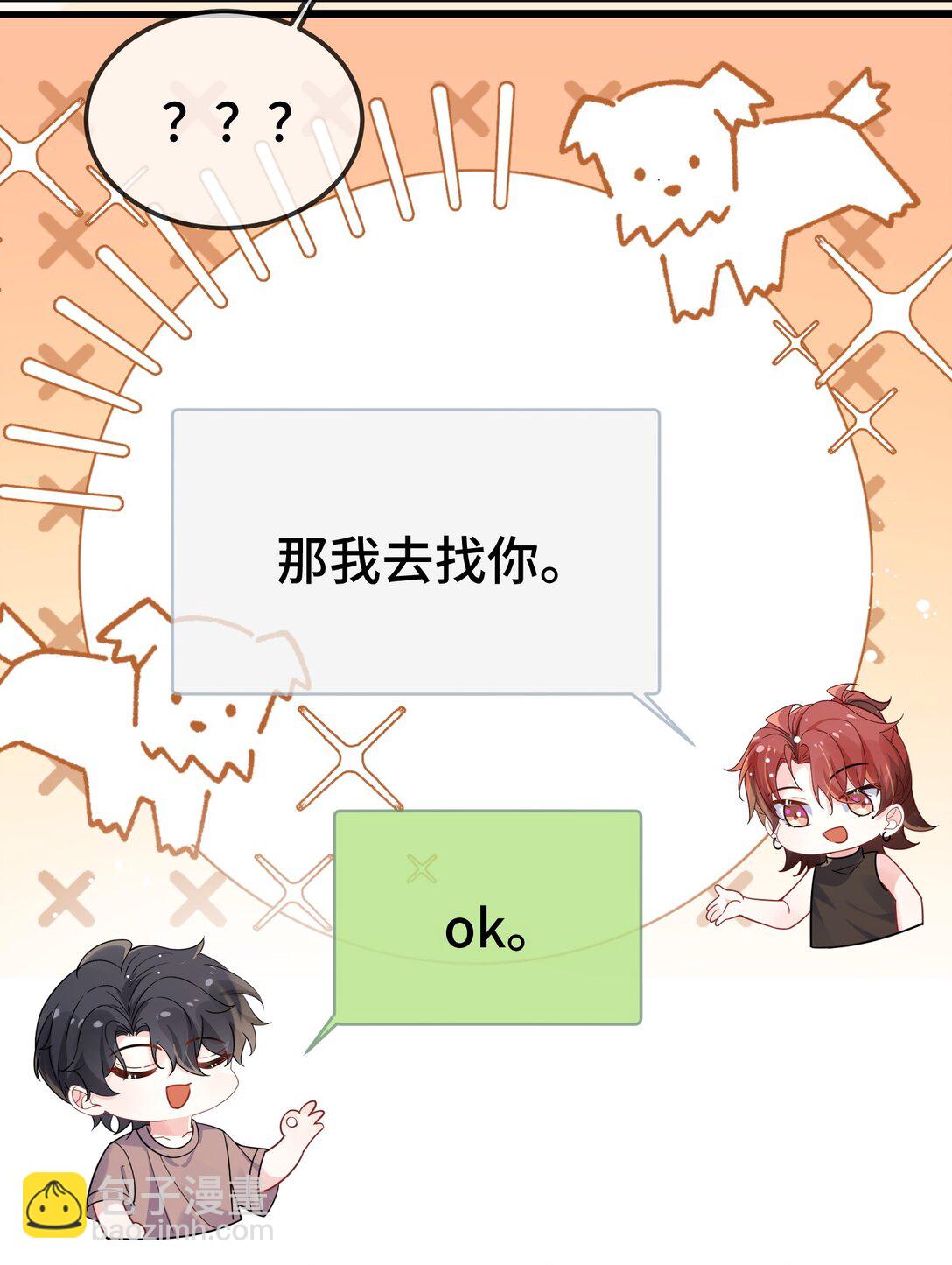 127 送我的吗？-第131话