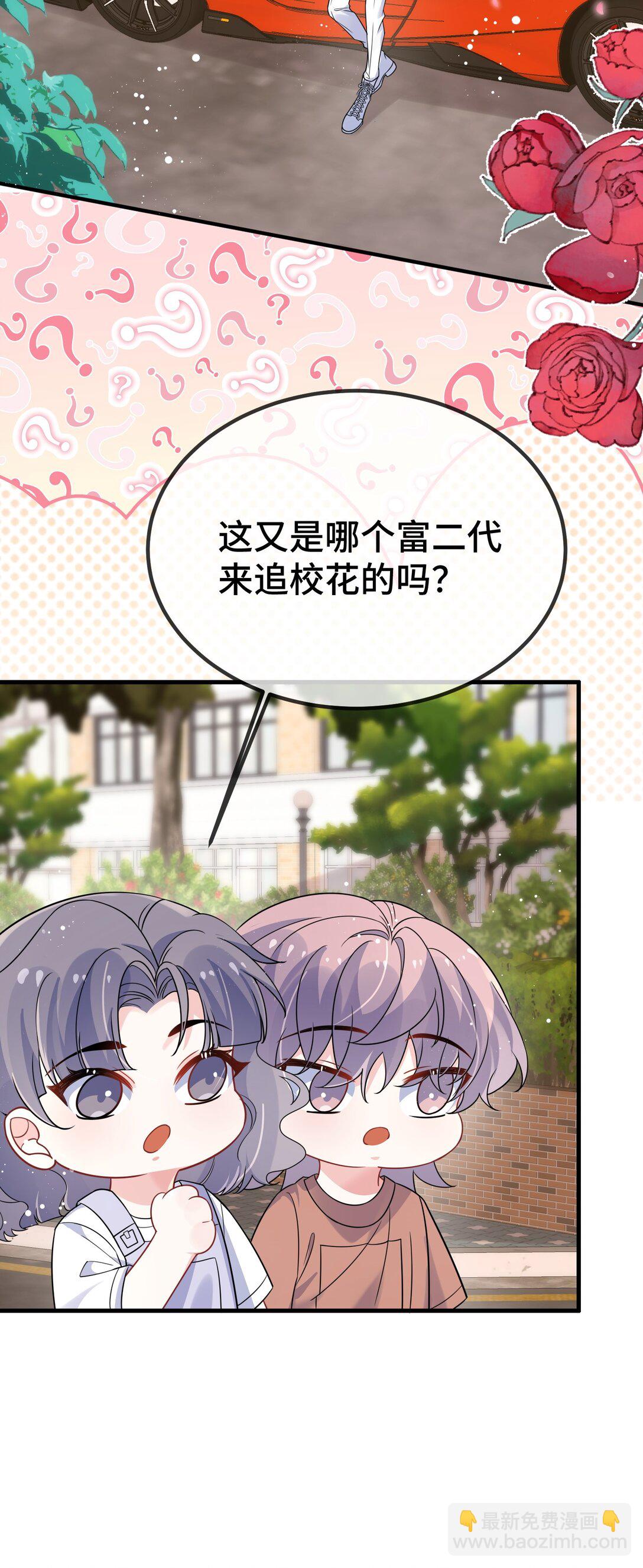 127 送我的吗？-第131话